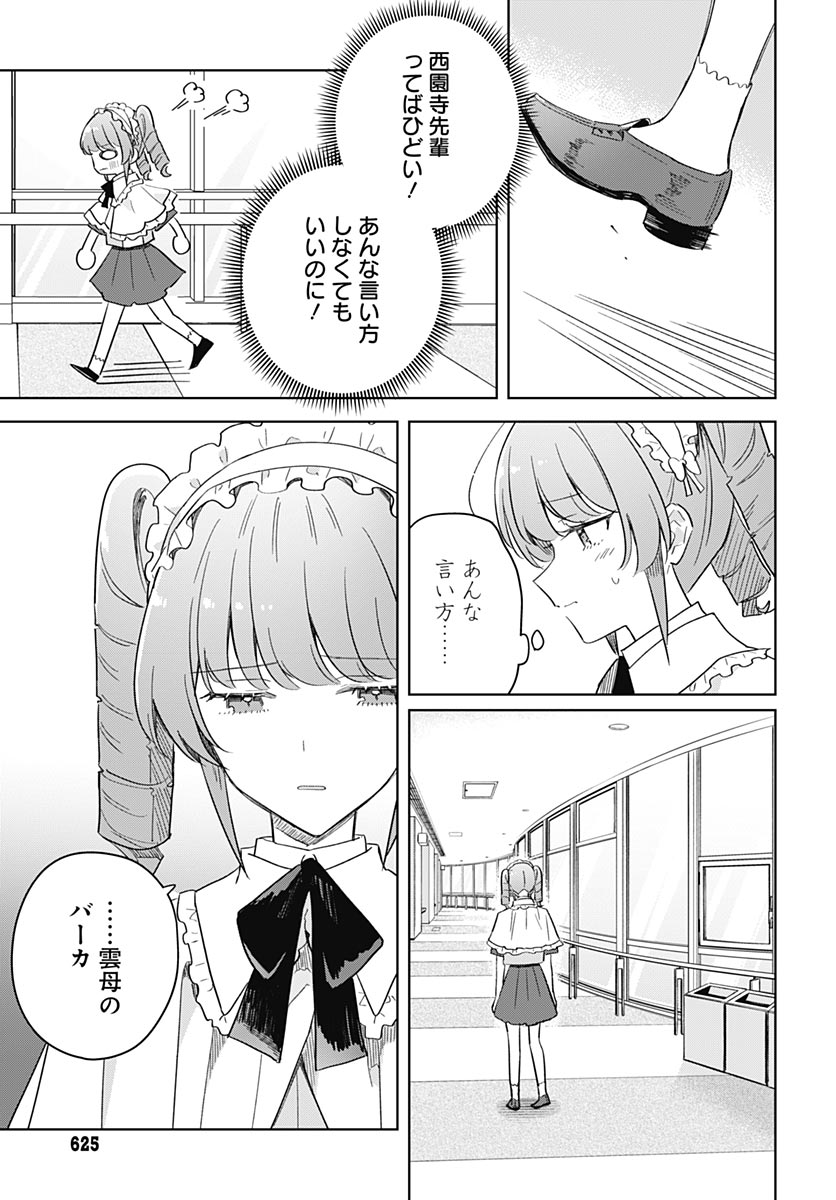 Hana wa Saku, Shura no Gotoku - Chapter 51 - Page 17
