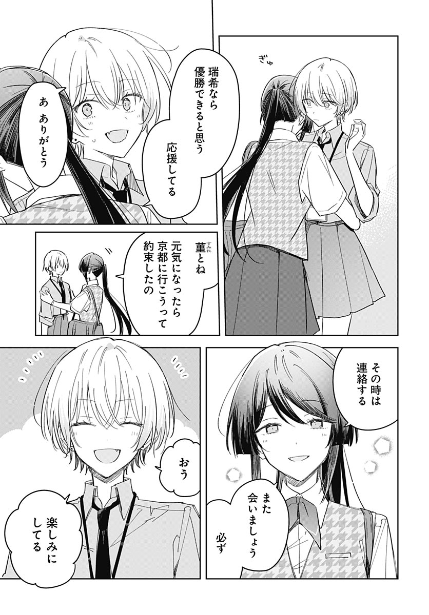 Hana wa Saku, Shura no Gotoku - Chapter 51 - Page 19