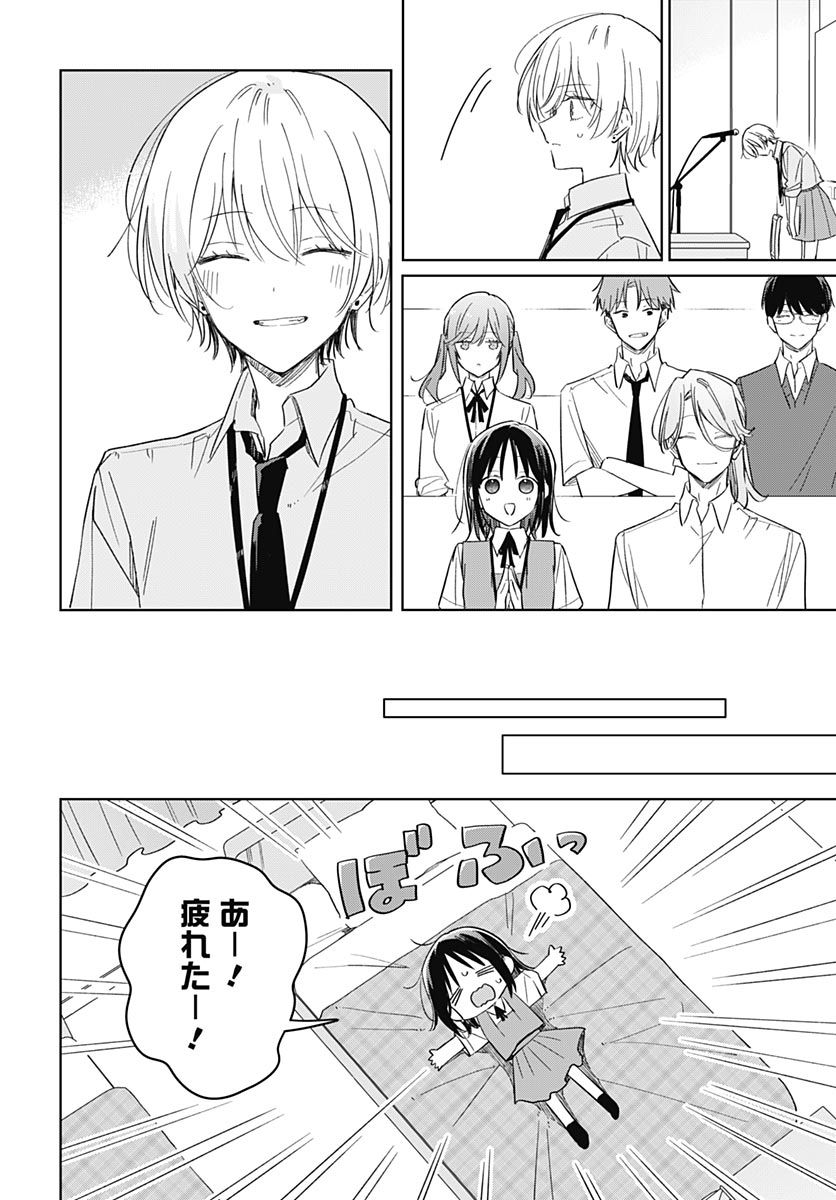 Hana wa Saku, Shura no Gotoku - Chapter 51 - Page 26