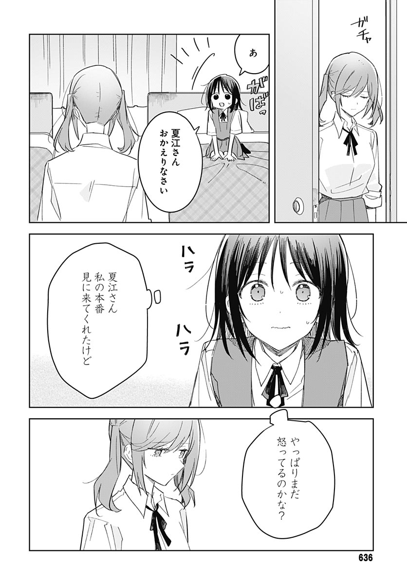 Hana wa Saku, Shura no Gotoku - Chapter 51 - Page 28