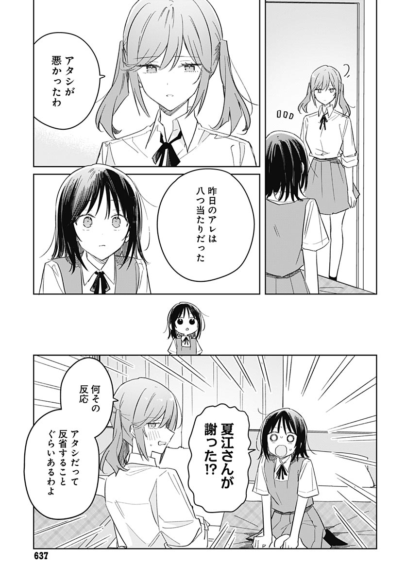 Hana wa Saku, Shura no Gotoku - Chapter 51 - Page 29