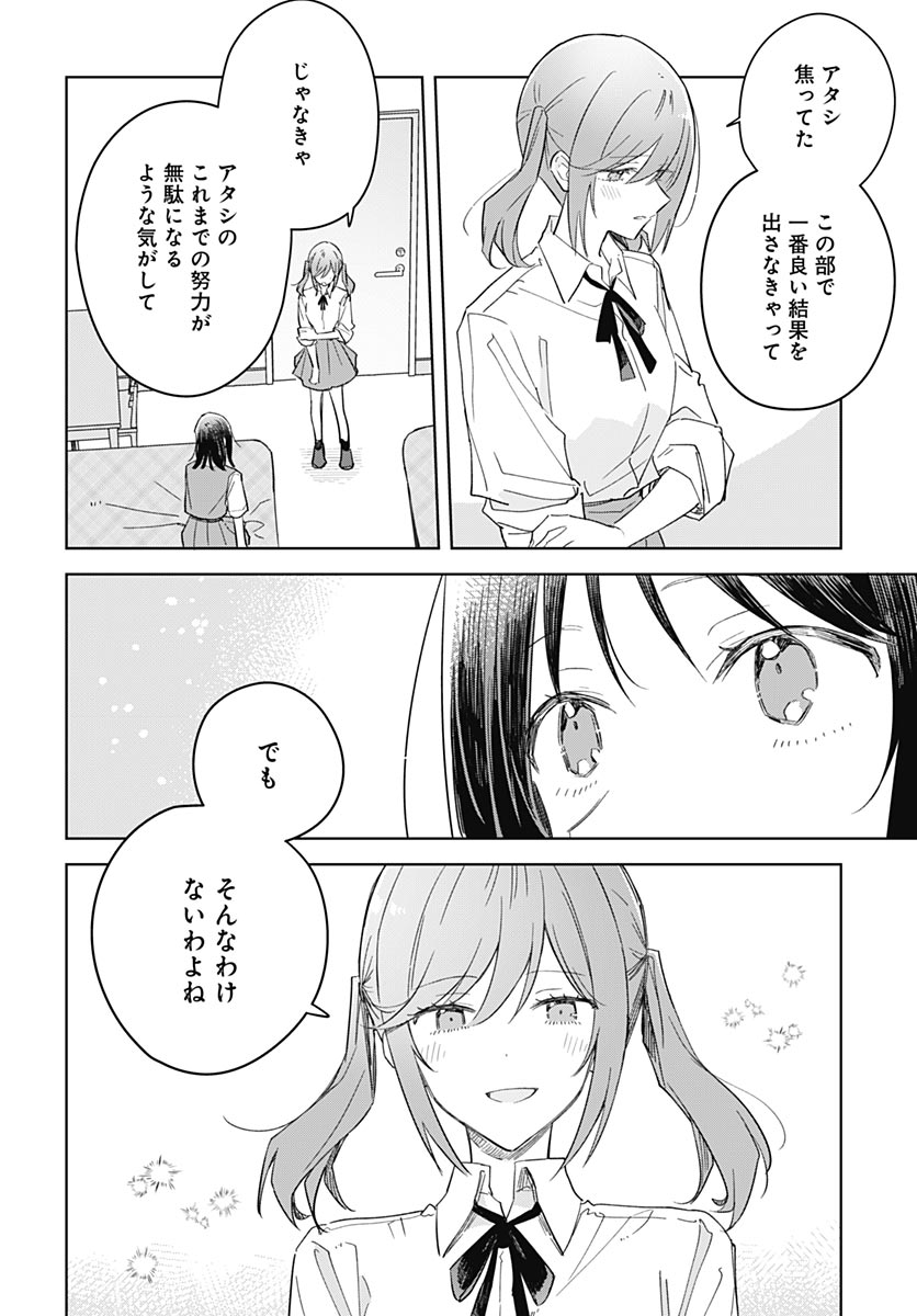 Hana wa Saku, Shura no Gotoku - Chapter 51 - Page 30
