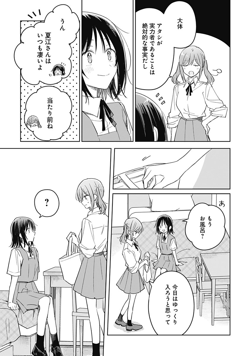 Hana wa Saku, Shura no Gotoku - Chapter 51 - Page 31