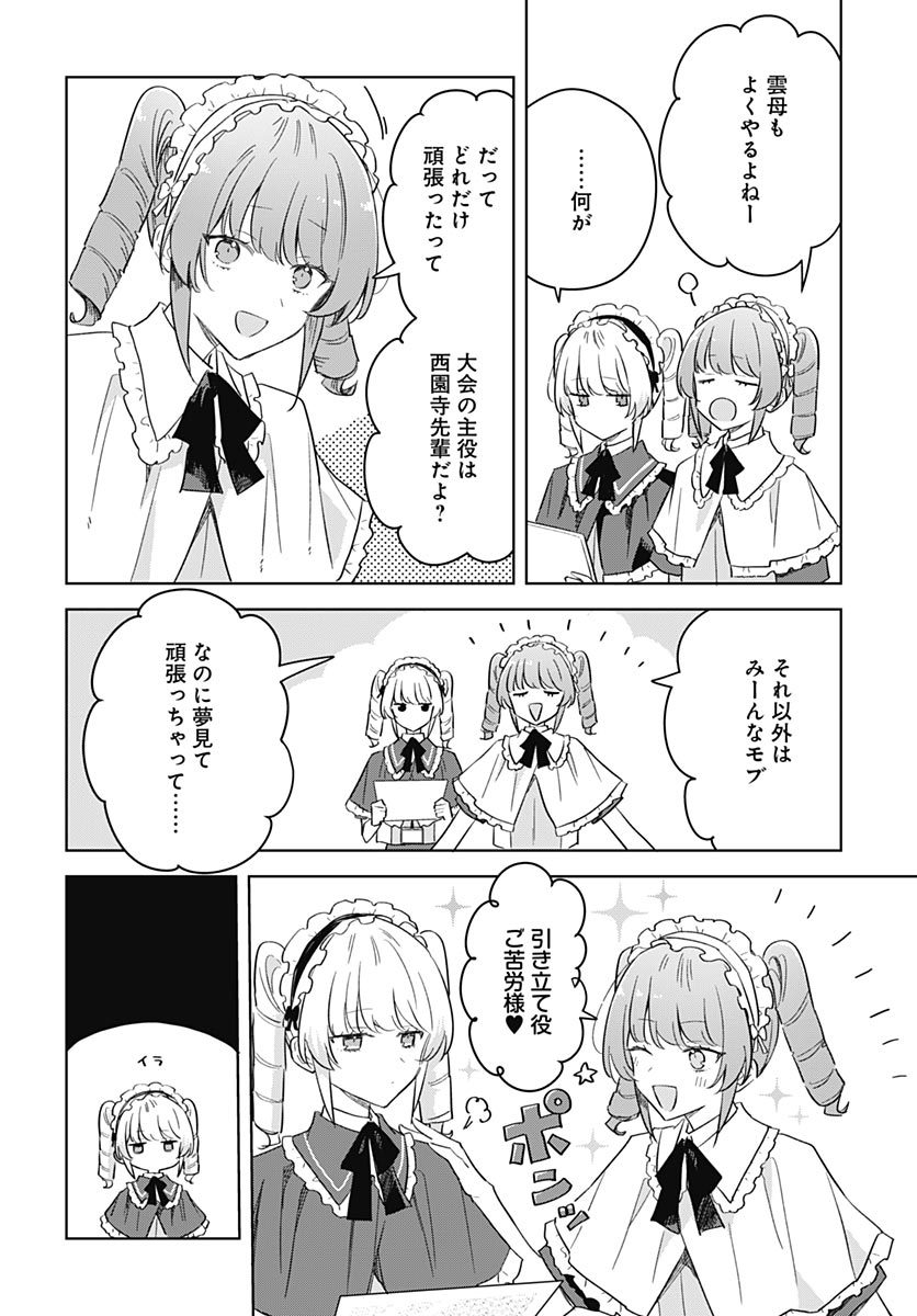 Hana wa Saku, Shura no Gotoku - Chapter 51 - Page 4
