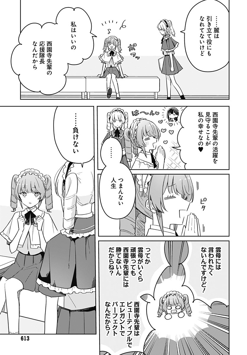 Hana wa Saku, Shura no Gotoku - Chapter 51 - Page 5