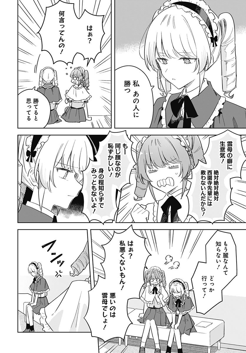 Hana wa Saku, Shura no Gotoku - Chapter 51 - Page 6