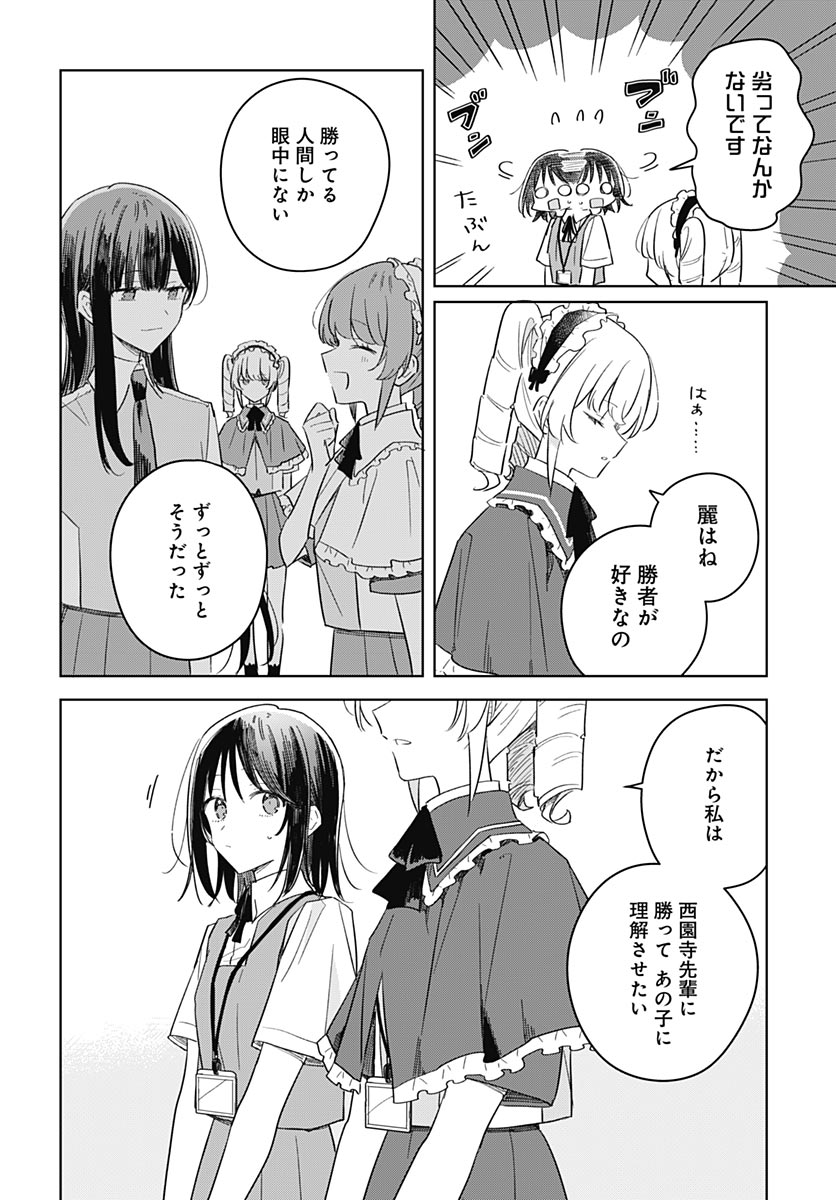 Hana wa Saku, Shura no Gotoku - Chapter 51 - Page 8