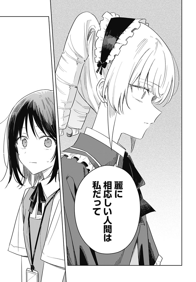 Hana wa Saku, Shura no Gotoku - Chapter 51 - Page 9