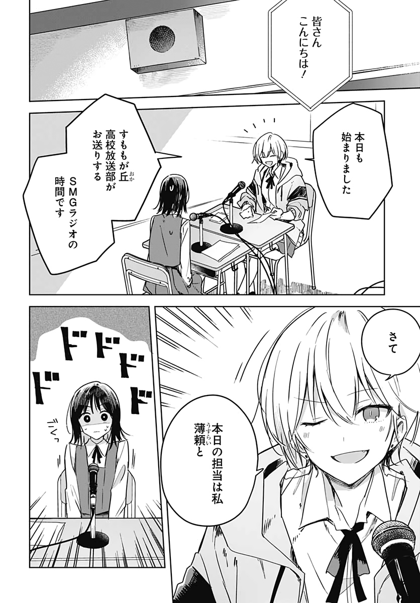 Hana wa Saku, Shura no Gotoku - Chapter 6 - Page 10