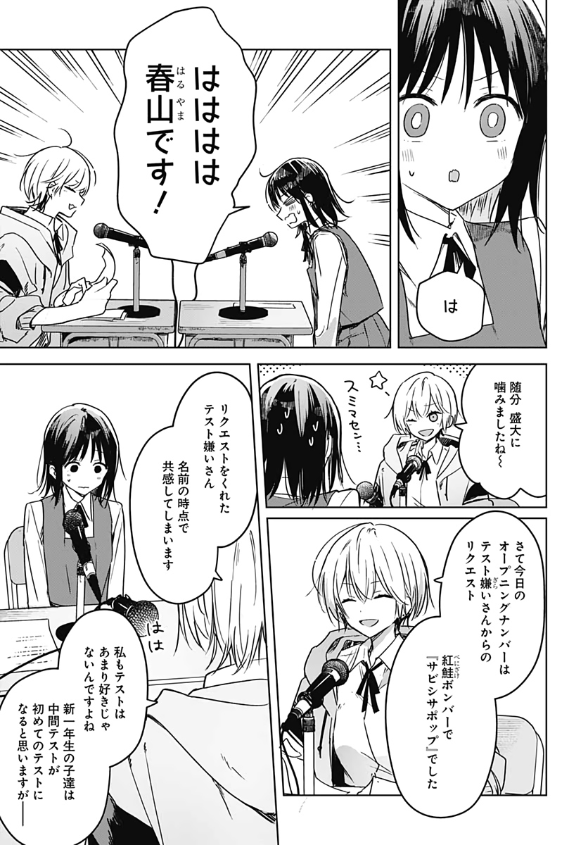Hana wa Saku, Shura no Gotoku - Chapter 6 - Page 11