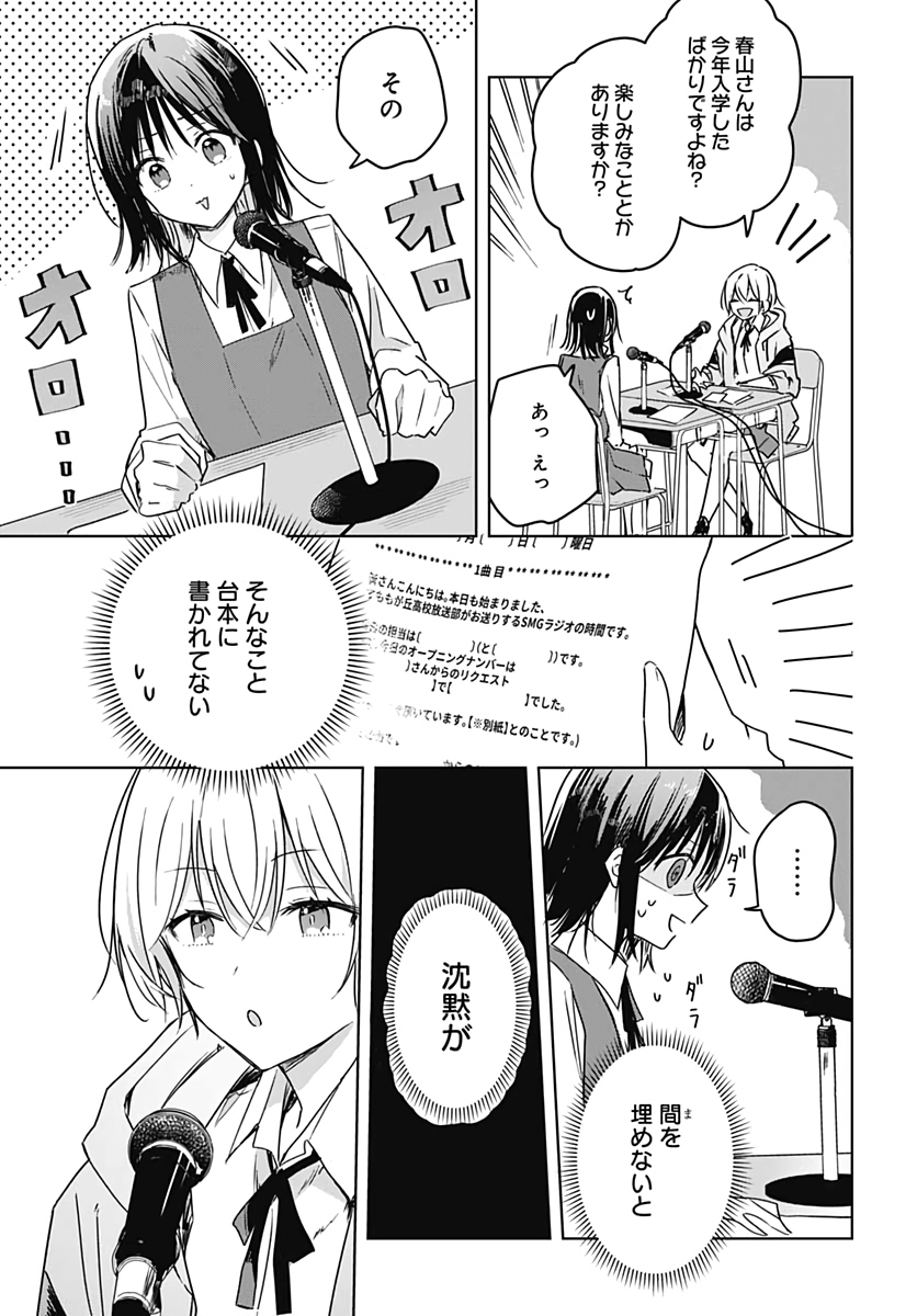 Hana wa Saku, Shura no Gotoku - Chapter 6 - Page 13