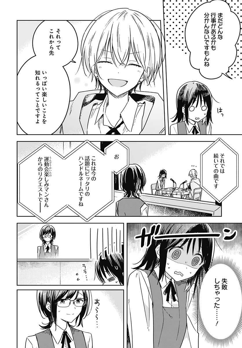 Hana wa Saku, Shura no Gotoku - Chapter 6 - Page 14