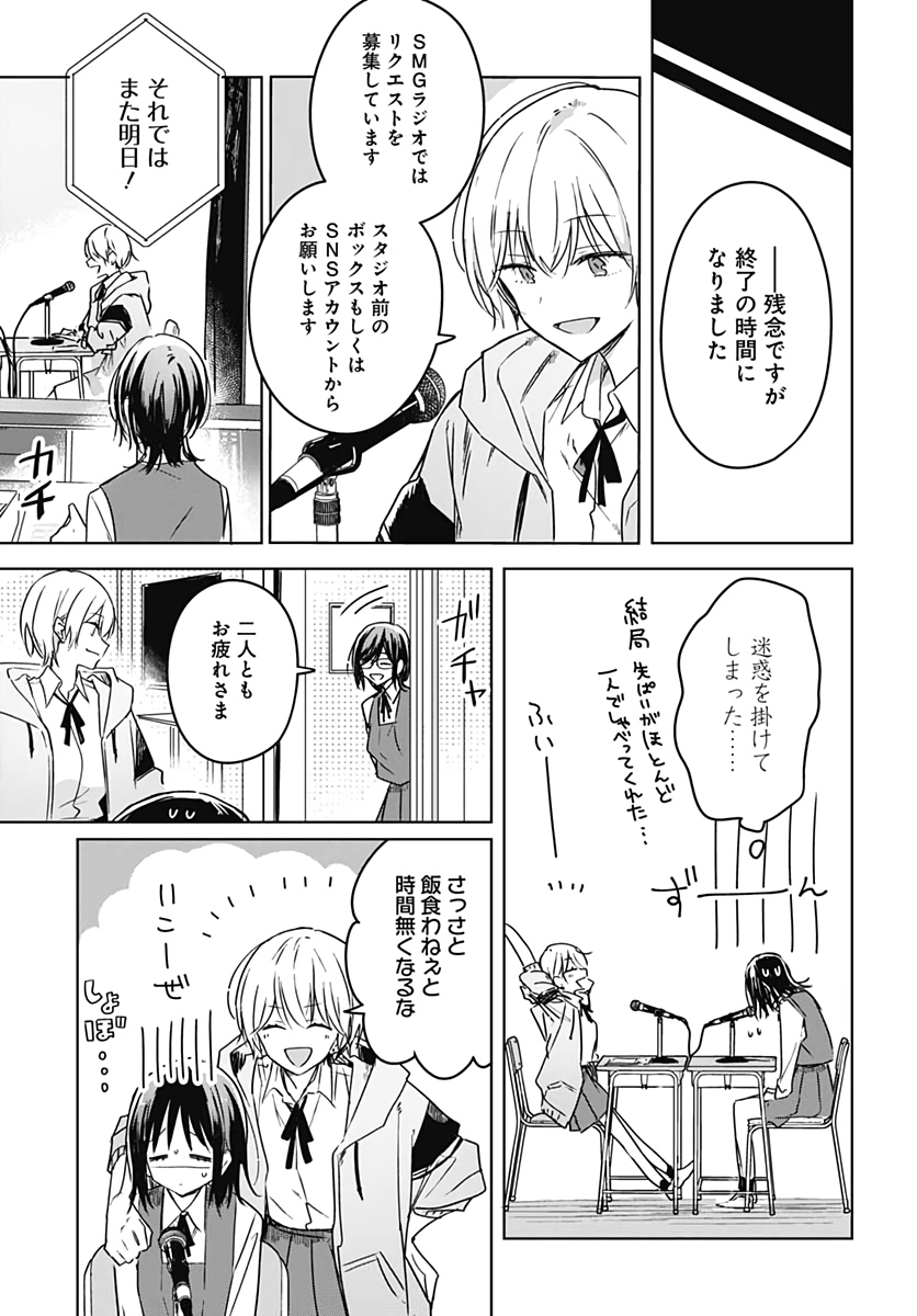 Hana wa Saku, Shura no Gotoku - Chapter 6 - Page 15