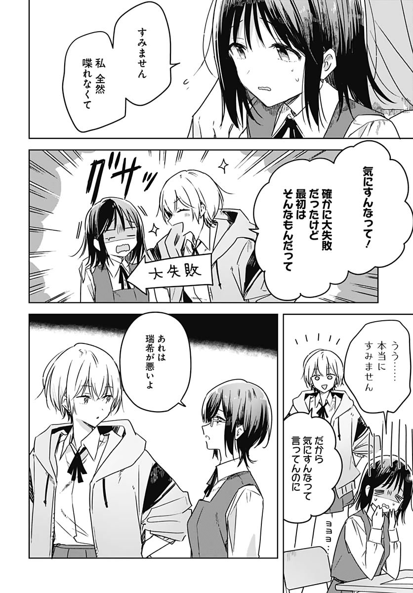 Hana wa Saku, Shura no Gotoku - Chapter 6 - Page 16