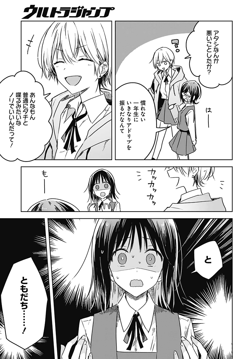 Hana wa Saku, Shura no Gotoku - Chapter 6 - Page 17