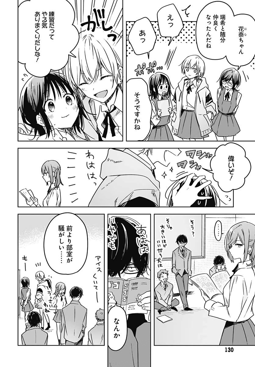 Hana wa Saku, Shura no Gotoku - Chapter 6 - Page 2
