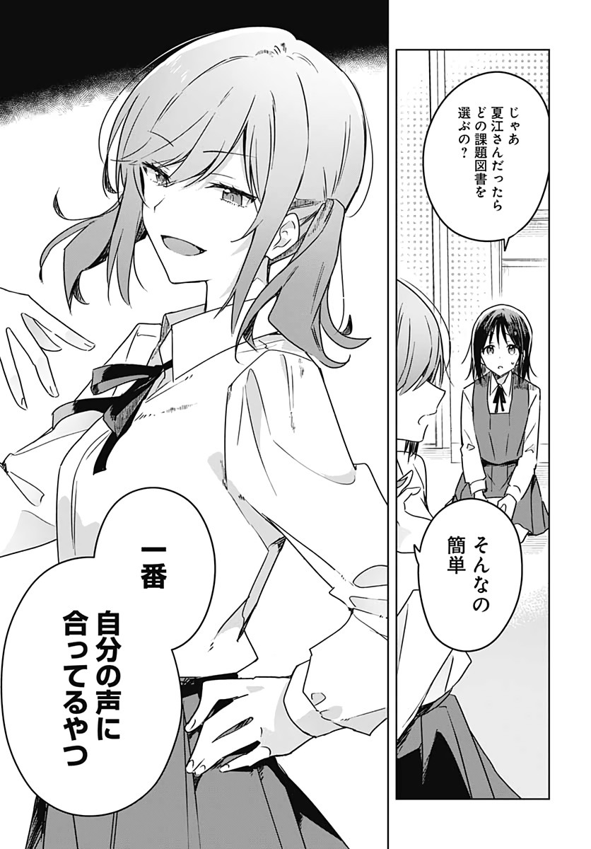 Hana wa Saku, Shura no Gotoku - Chapter 6 - Page 21