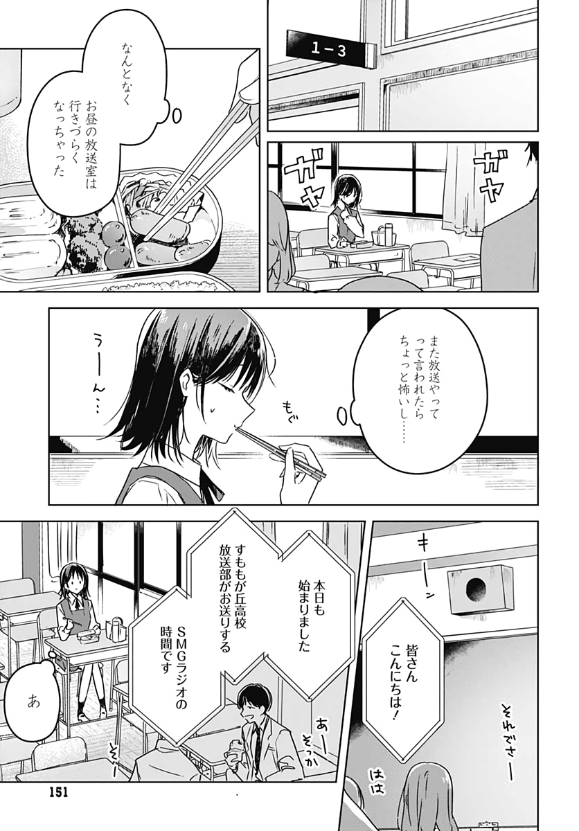 Hana wa Saku, Shura no Gotoku - Chapter 6 - Page 23