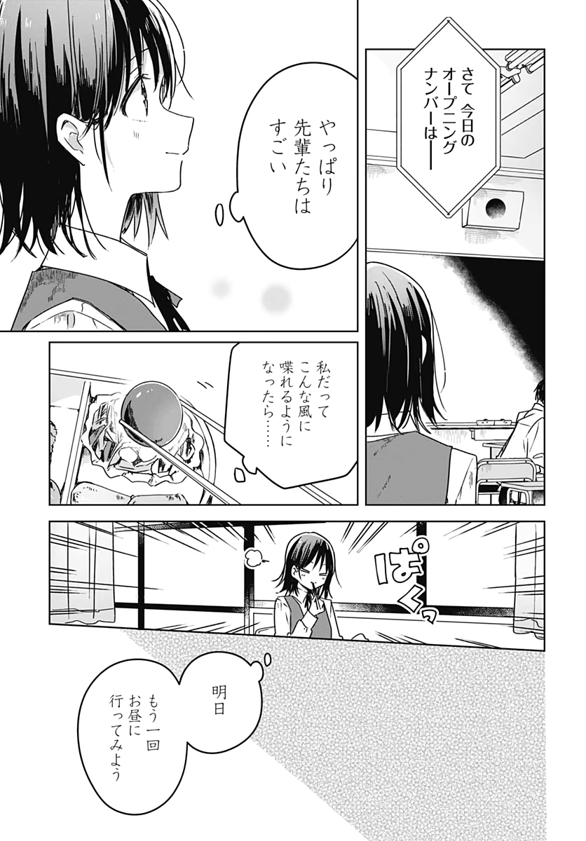 Hana wa Saku, Shura no Gotoku - Chapter 6 - Page 25