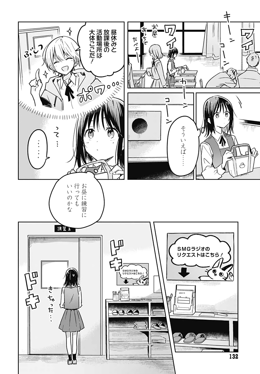 Hana wa Saku, Shura no Gotoku - Chapter 6 - Page 4