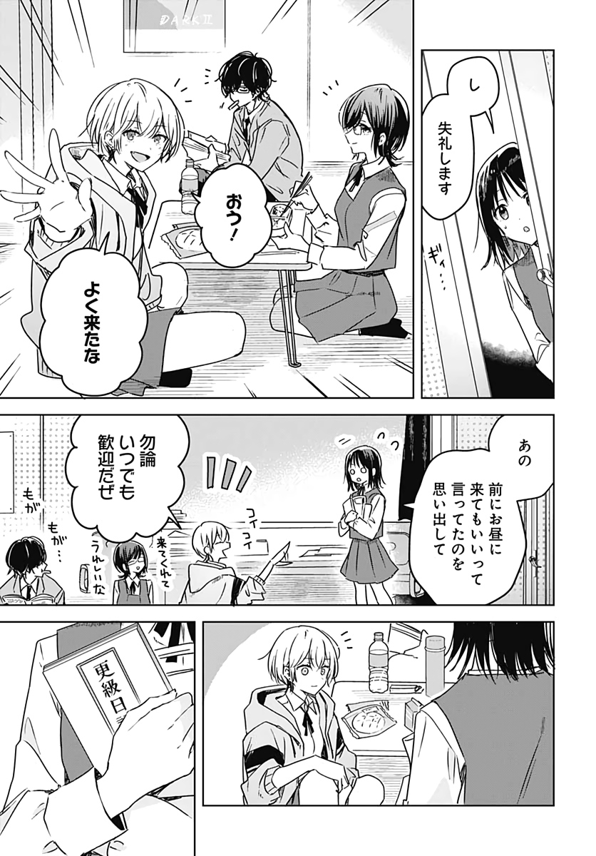 Hana wa Saku, Shura no Gotoku - Chapter 6 - Page 5