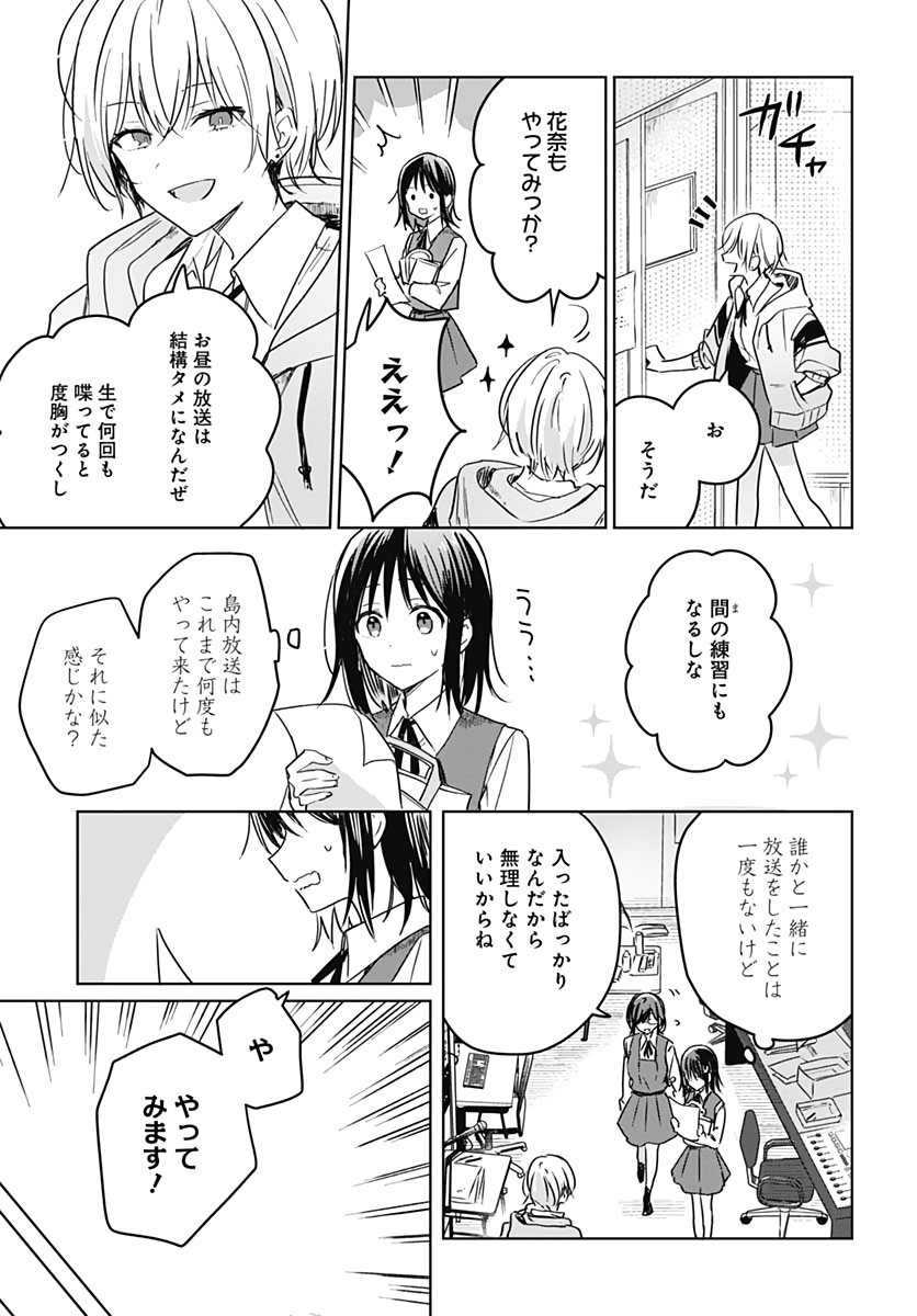 Hana wa Saku, Shura no Gotoku - Chapter 6 - Page 9
