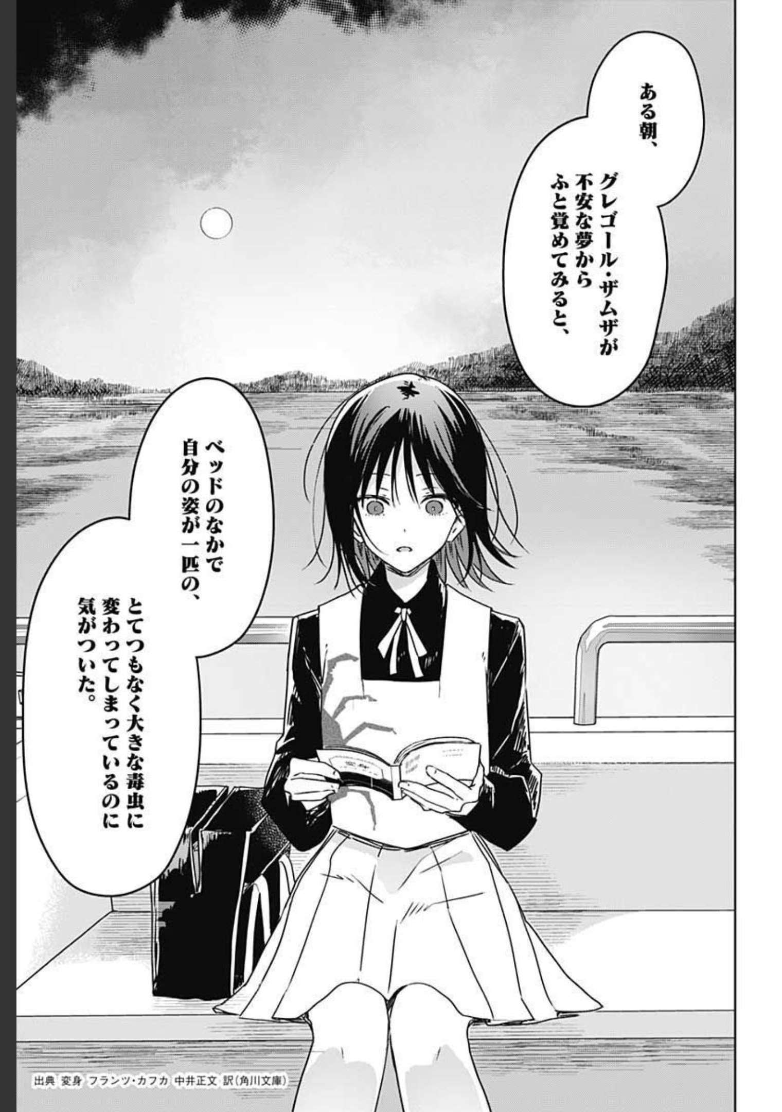 Hana wa Saku, Shura no Gotoku - Chapter 7 - Page 11