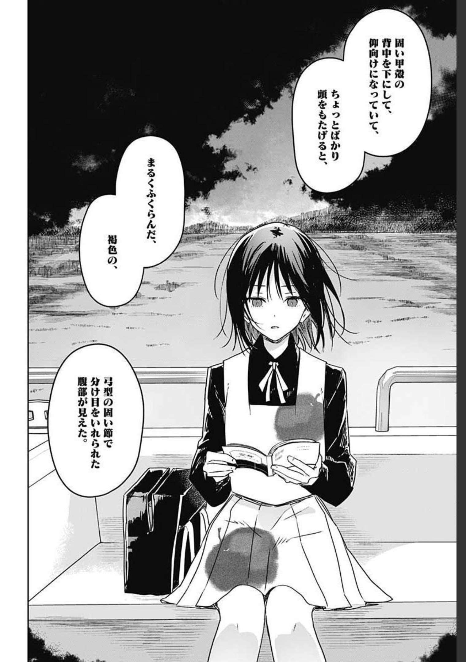 Hana wa Saku, Shura no Gotoku - Chapter 7 - Page 12