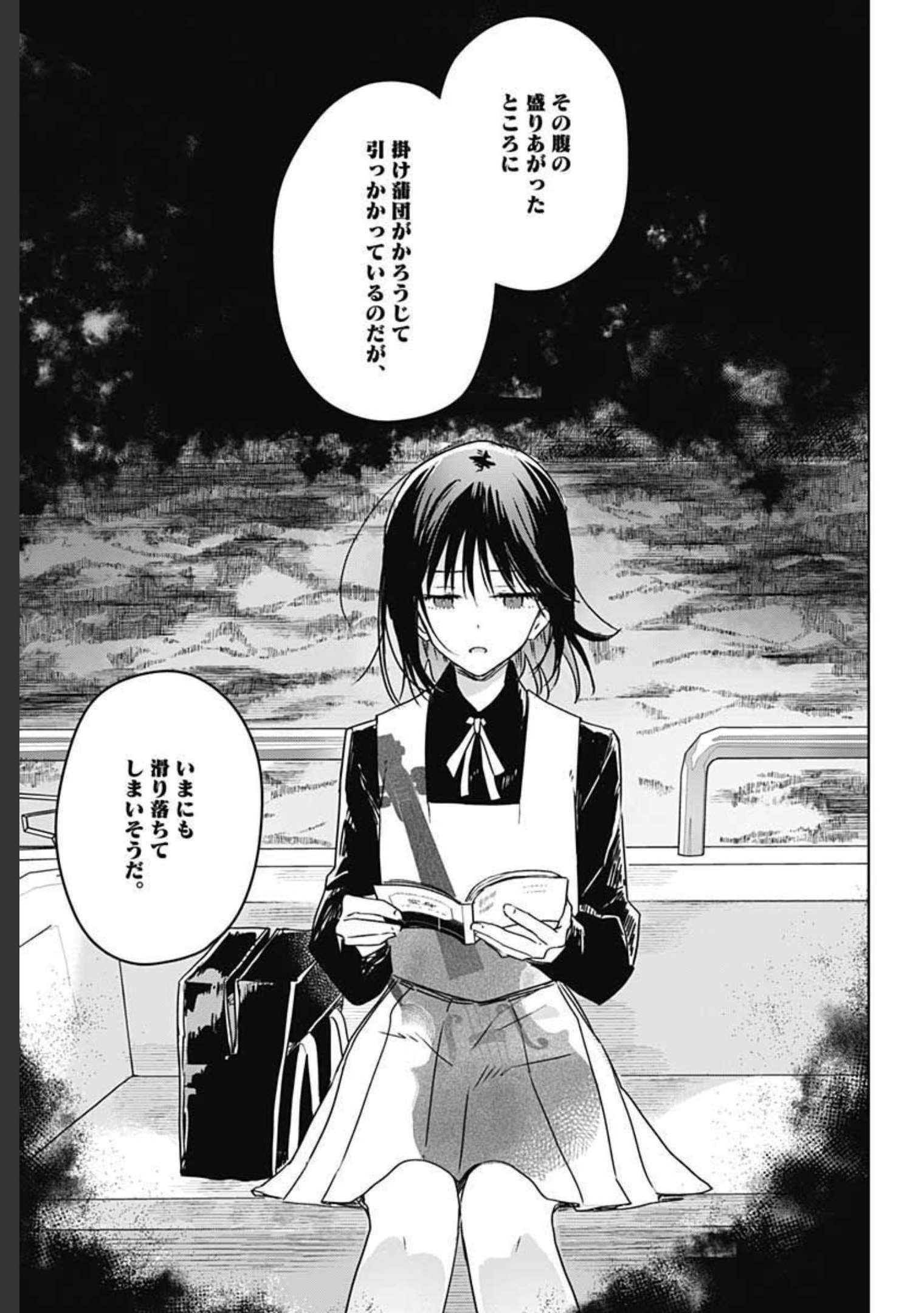 Hana wa Saku, Shura no Gotoku - Chapter 7 - Page 13