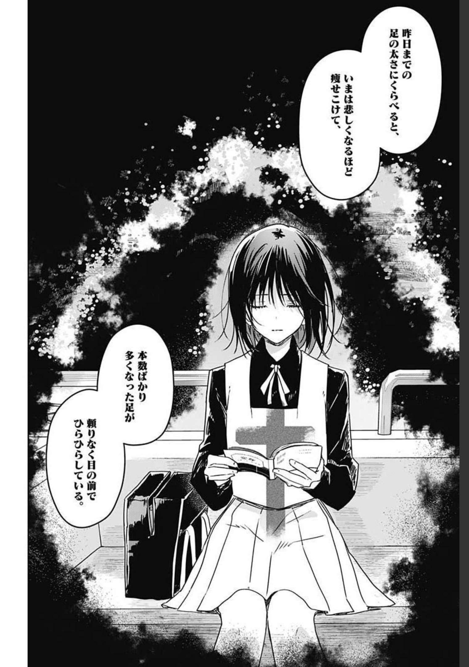 Hana wa Saku, Shura no Gotoku - Chapter 7 - Page 14