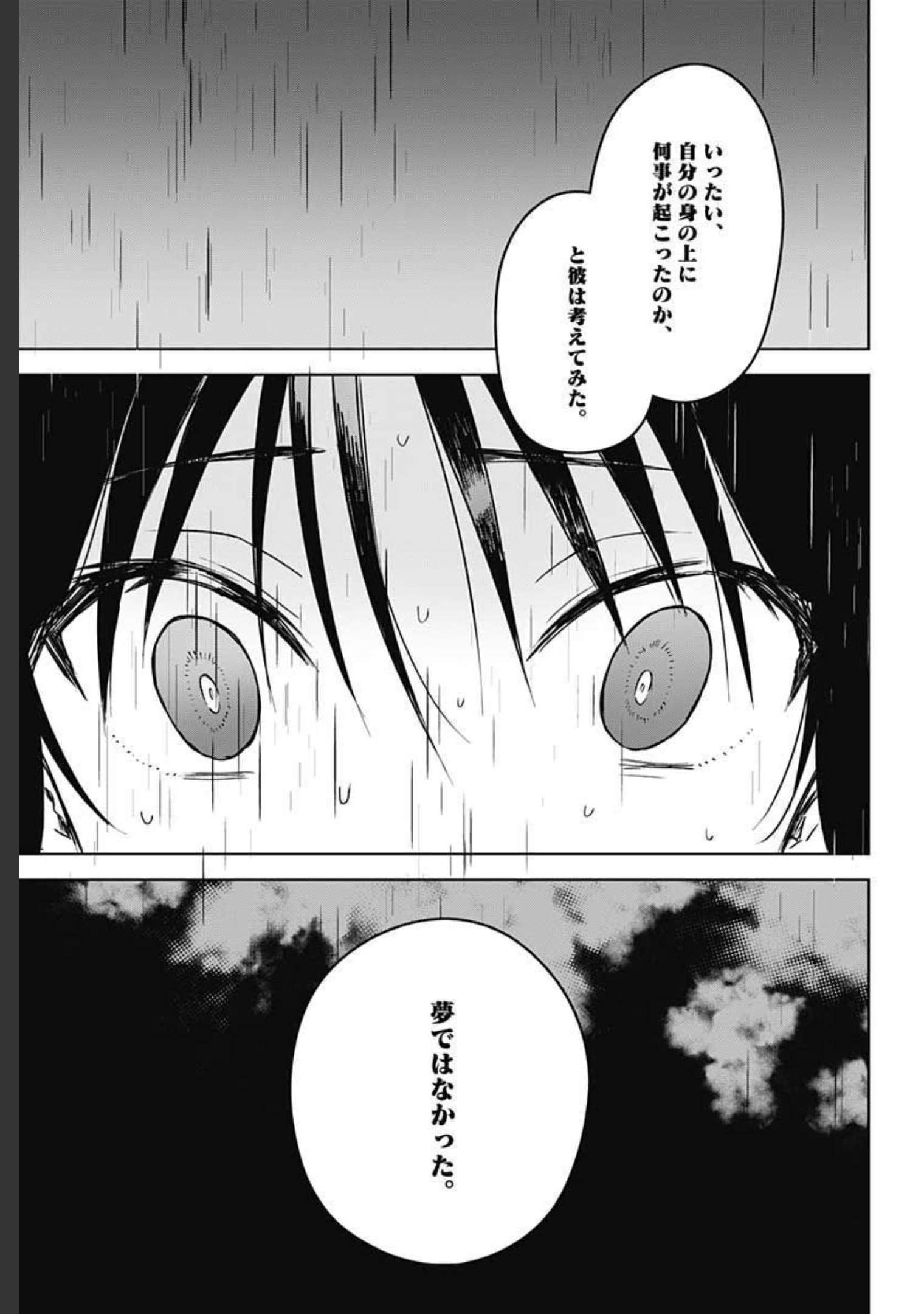 Hana wa Saku, Shura no Gotoku - Chapter 7 - Page 15