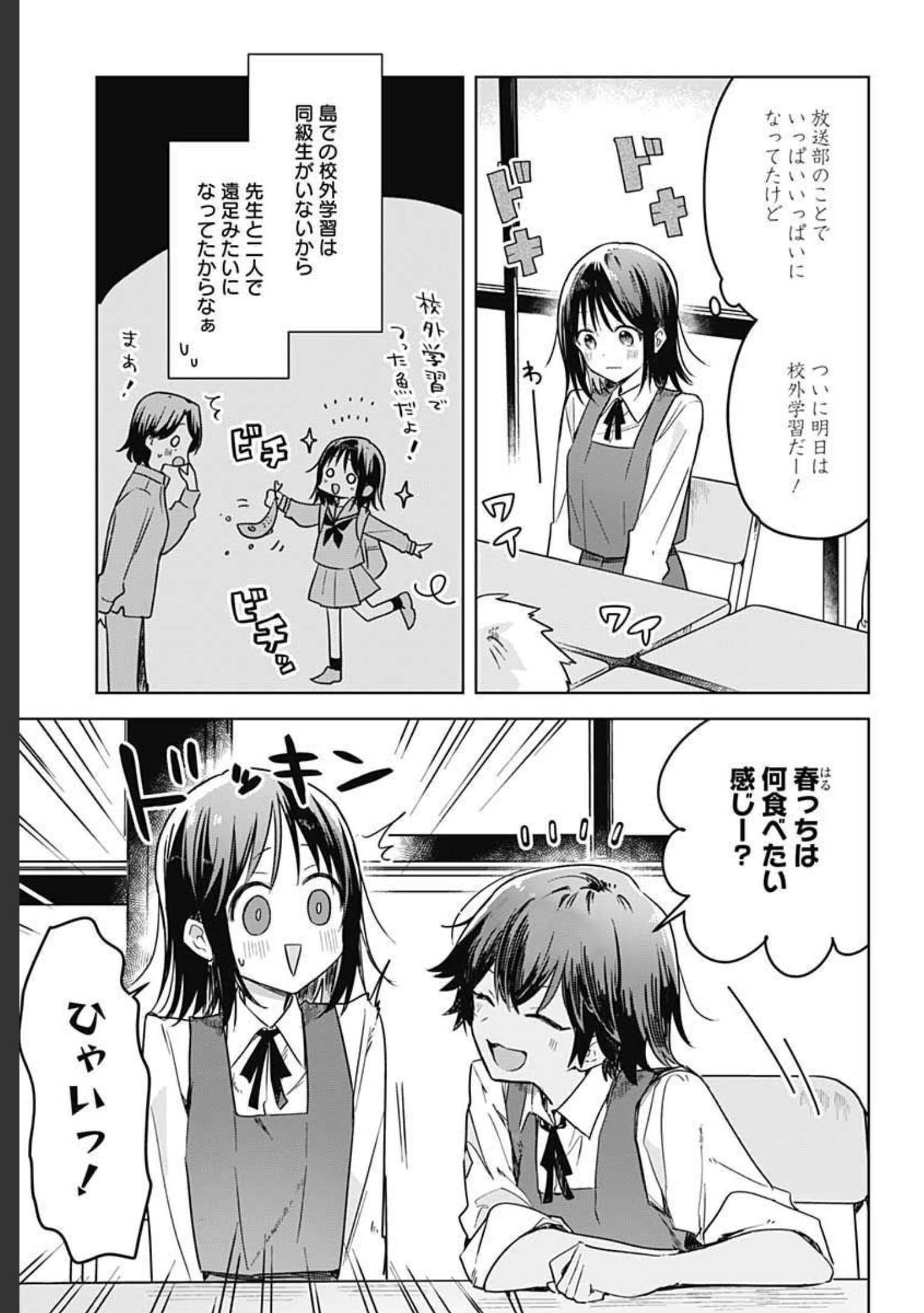 Hana wa Saku, Shura no Gotoku - Chapter 7 - Page 19