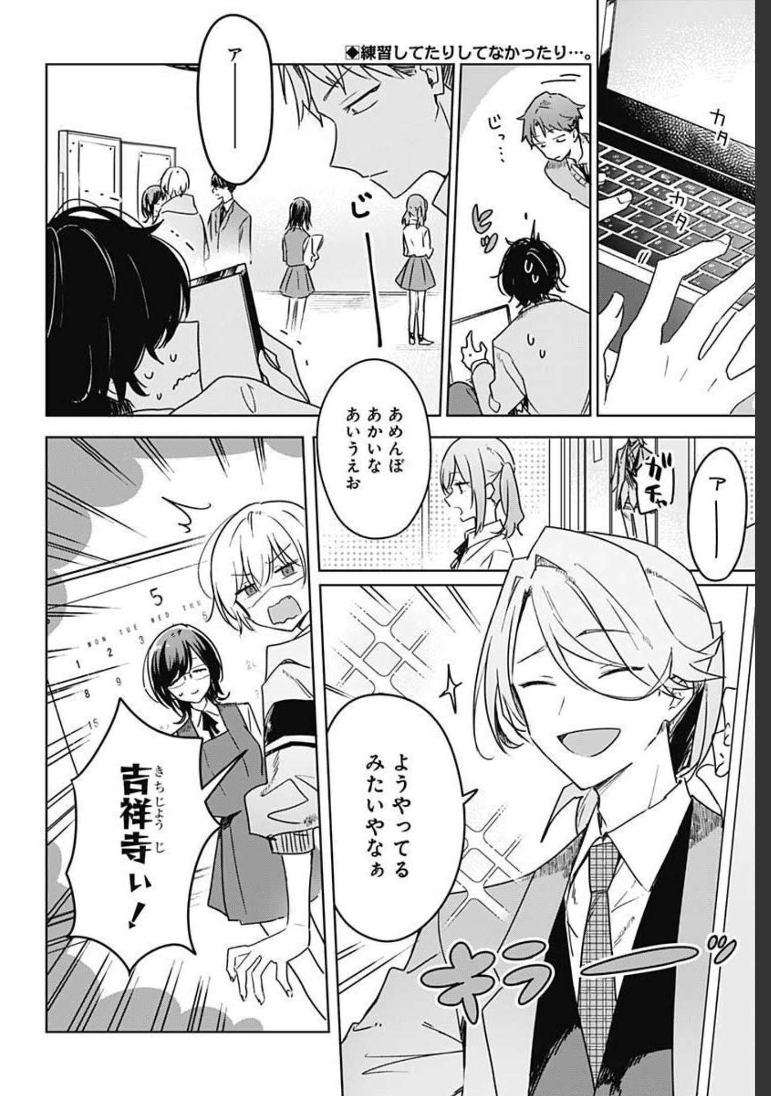 Hana wa Saku, Shura no Gotoku - Chapter 7 - Page 2