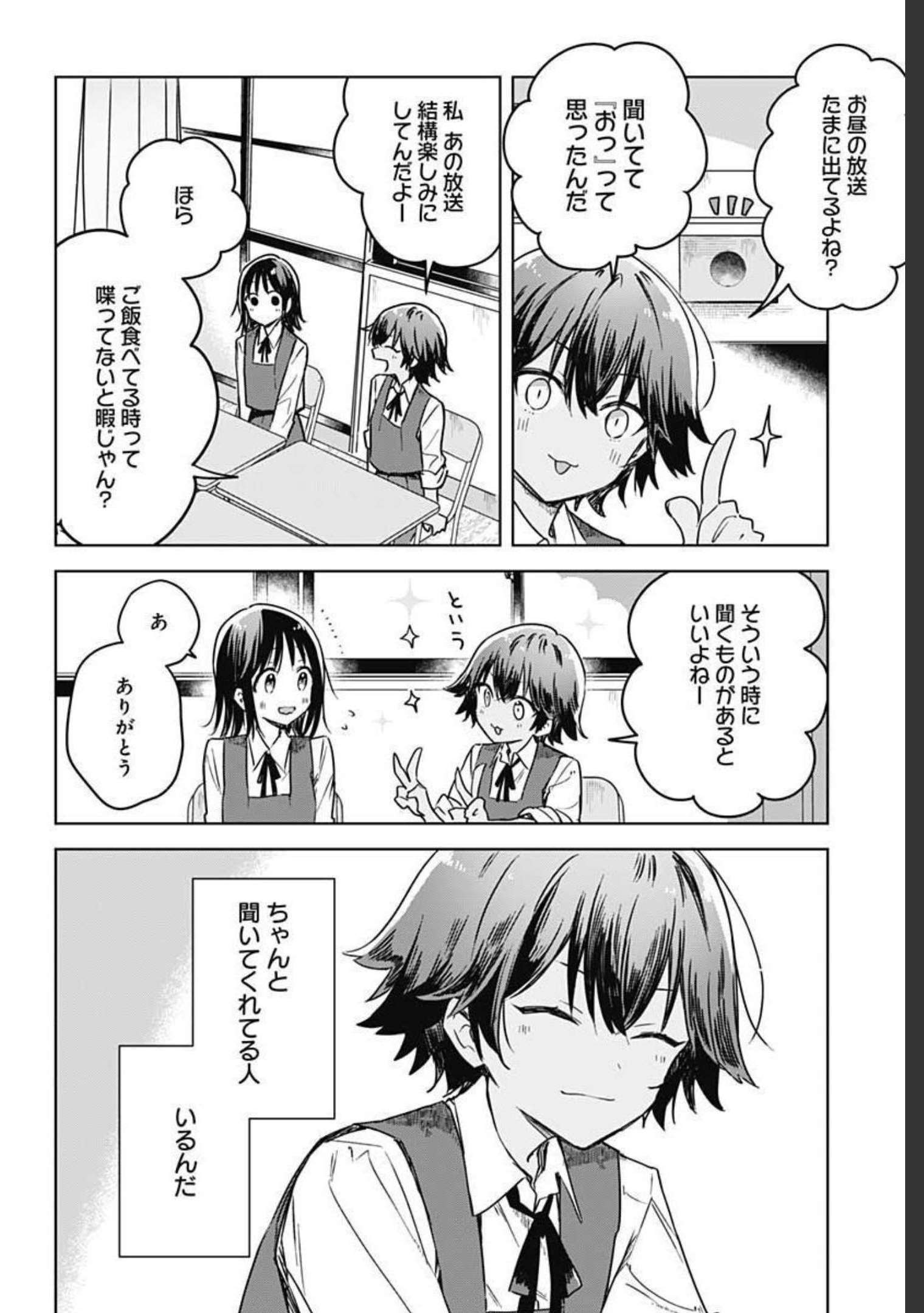 Hana wa Saku, Shura no Gotoku - Chapter 7 - Page 22