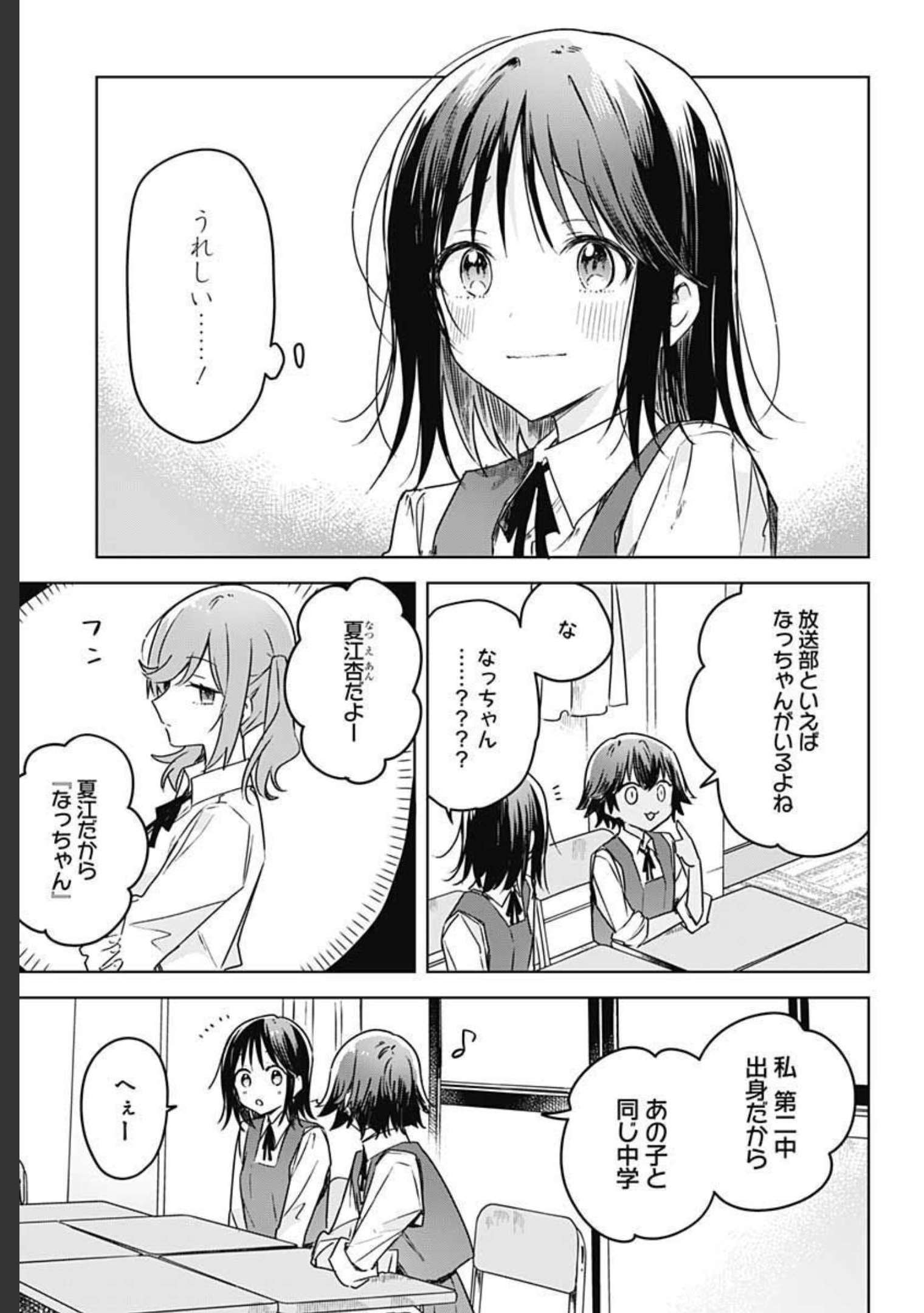 Hana wa Saku, Shura no Gotoku - Chapter 7 - Page 23