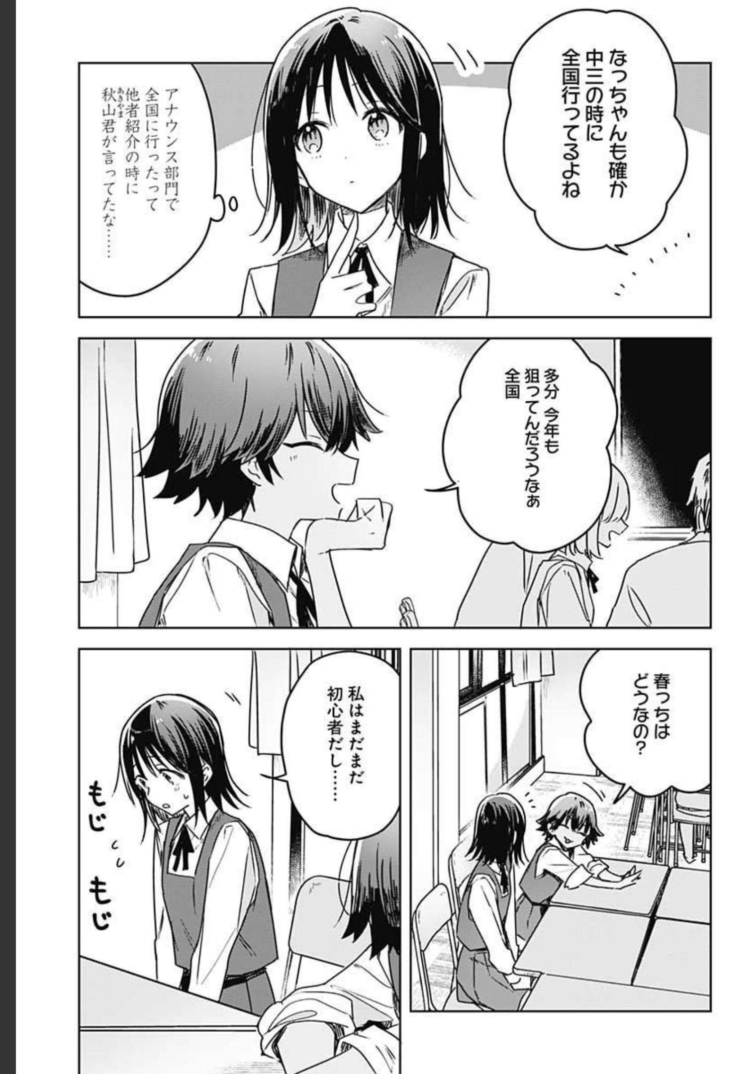 Hana wa Saku, Shura no Gotoku - Chapter 7 - Page 25