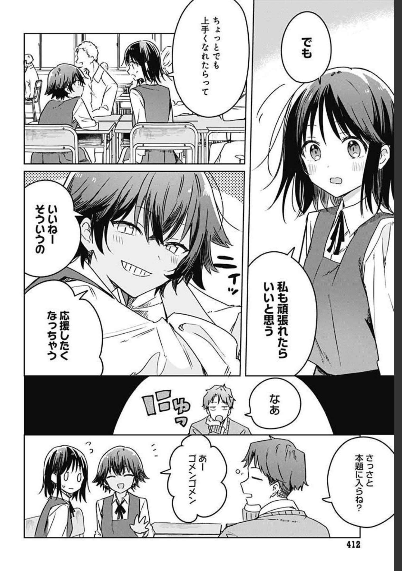 Hana wa Saku, Shura no Gotoku - Chapter 7 - Page 26