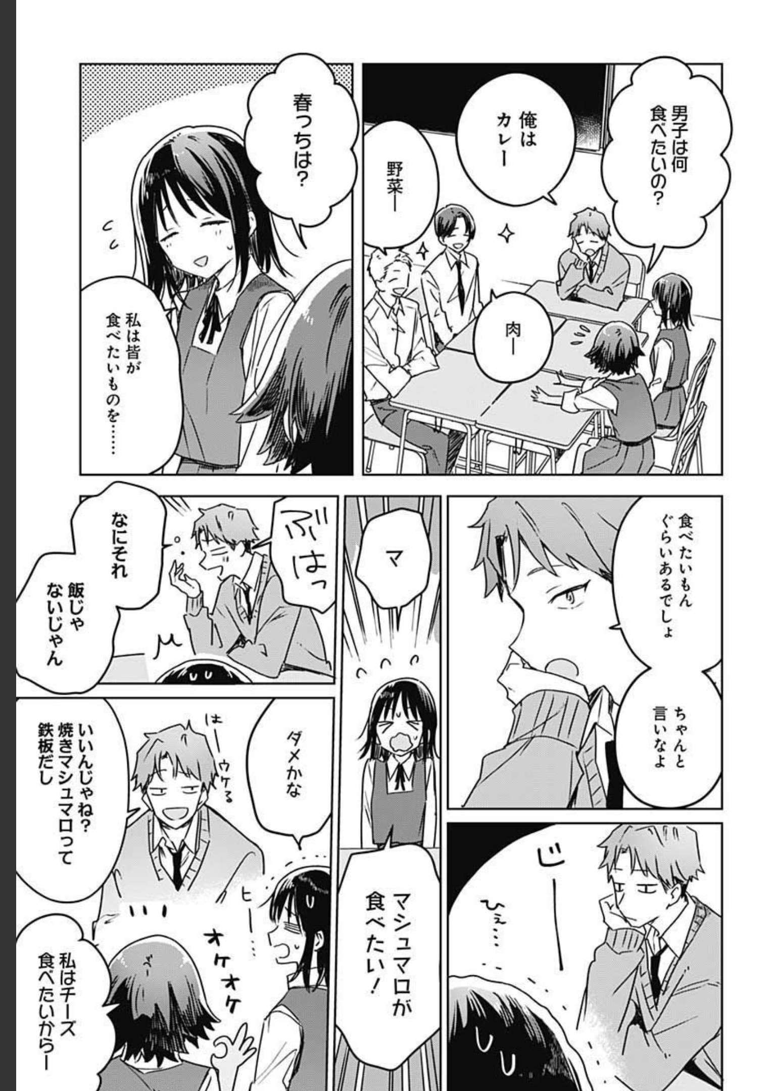 Hana wa Saku, Shura no Gotoku - Chapter 7 - Page 27