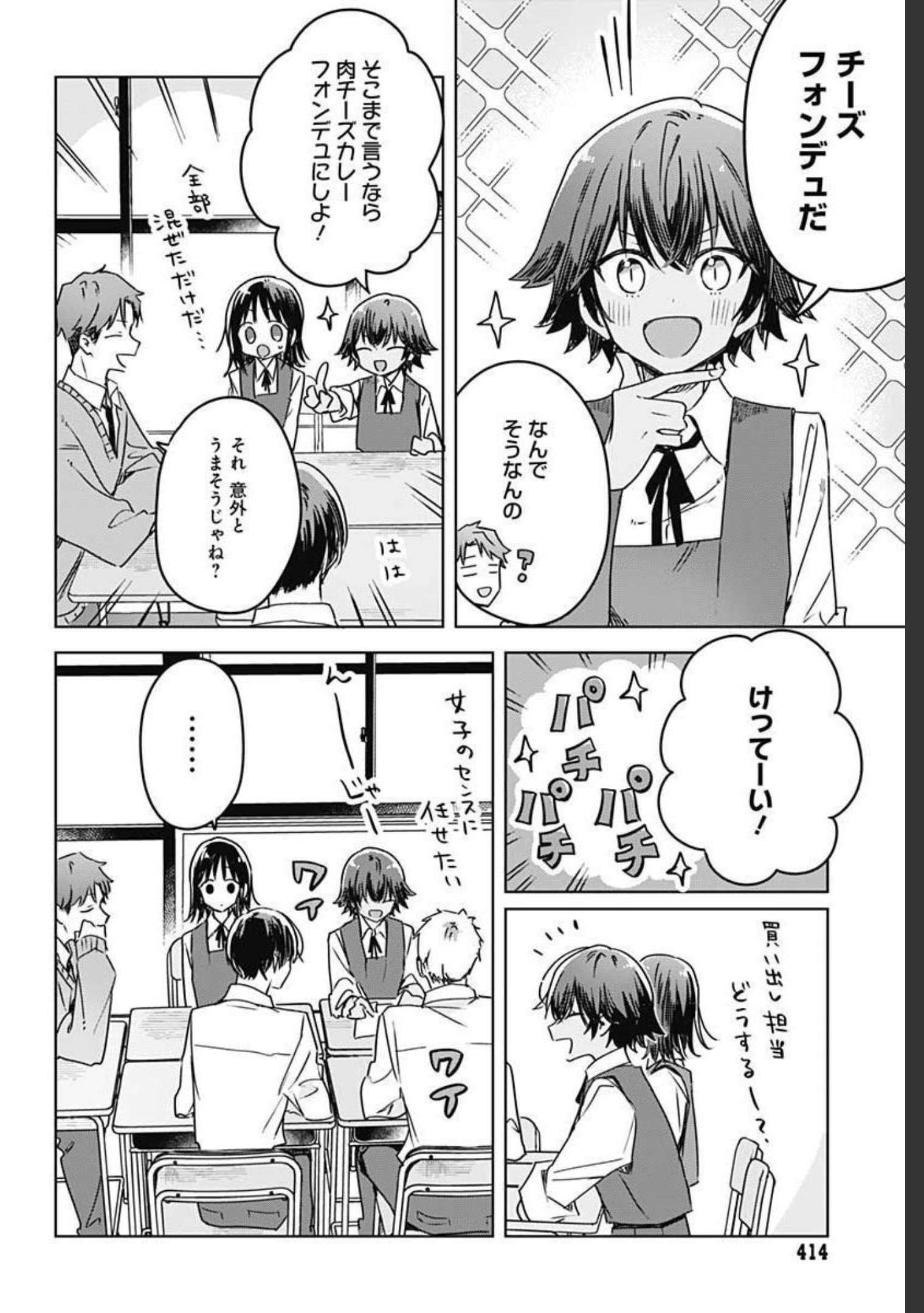Hana wa Saku, Shura no Gotoku - Chapter 7 - Page 28