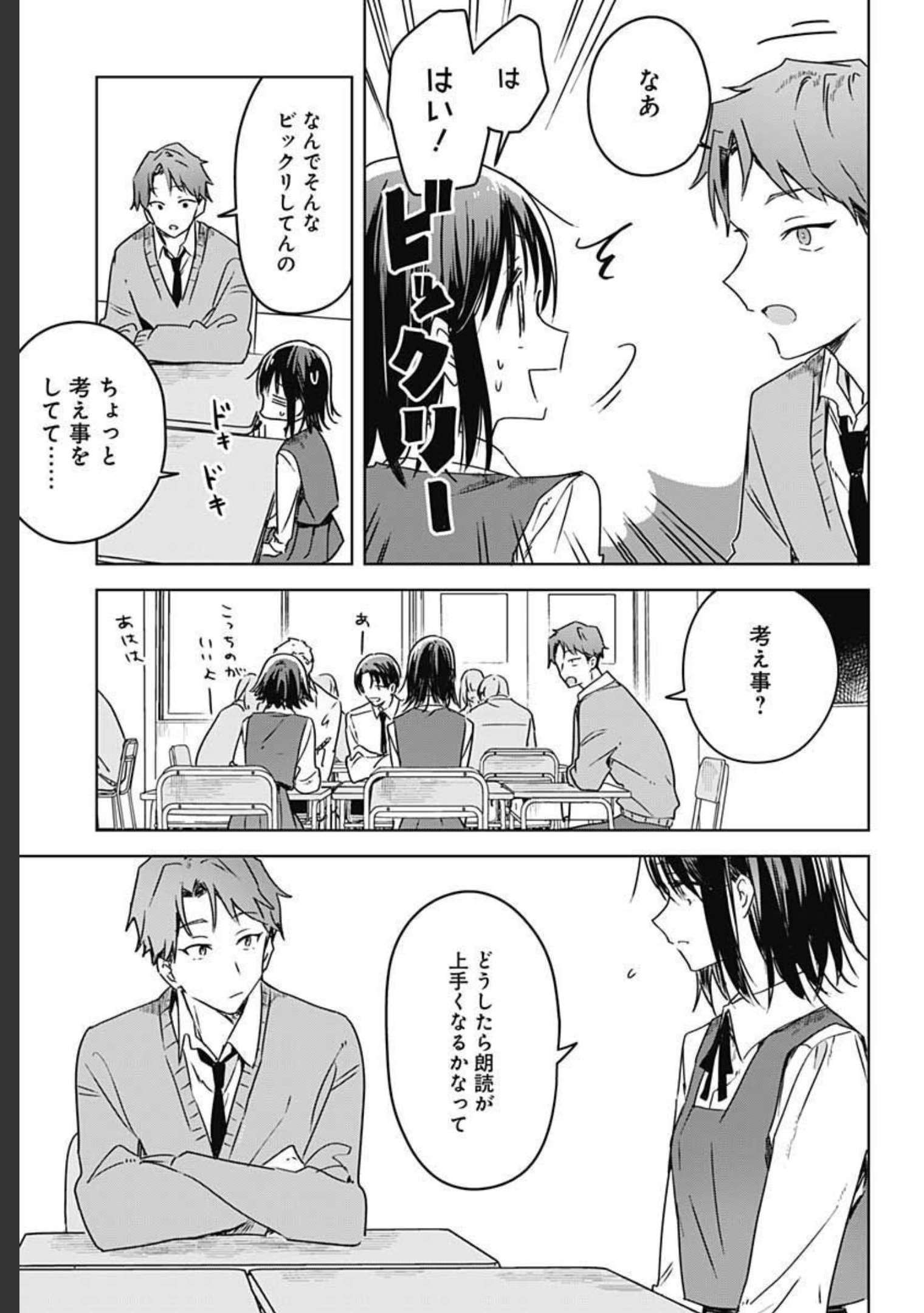 Hana wa Saku, Shura no Gotoku - Chapter 7 - Page 29