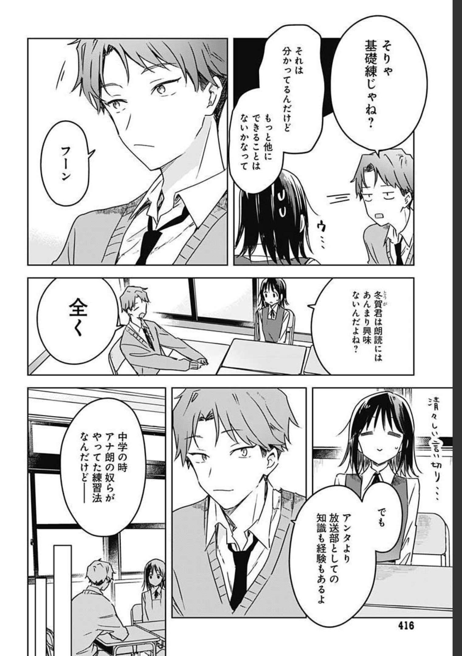 Hana wa Saku, Shura no Gotoku - Chapter 7 - Page 30