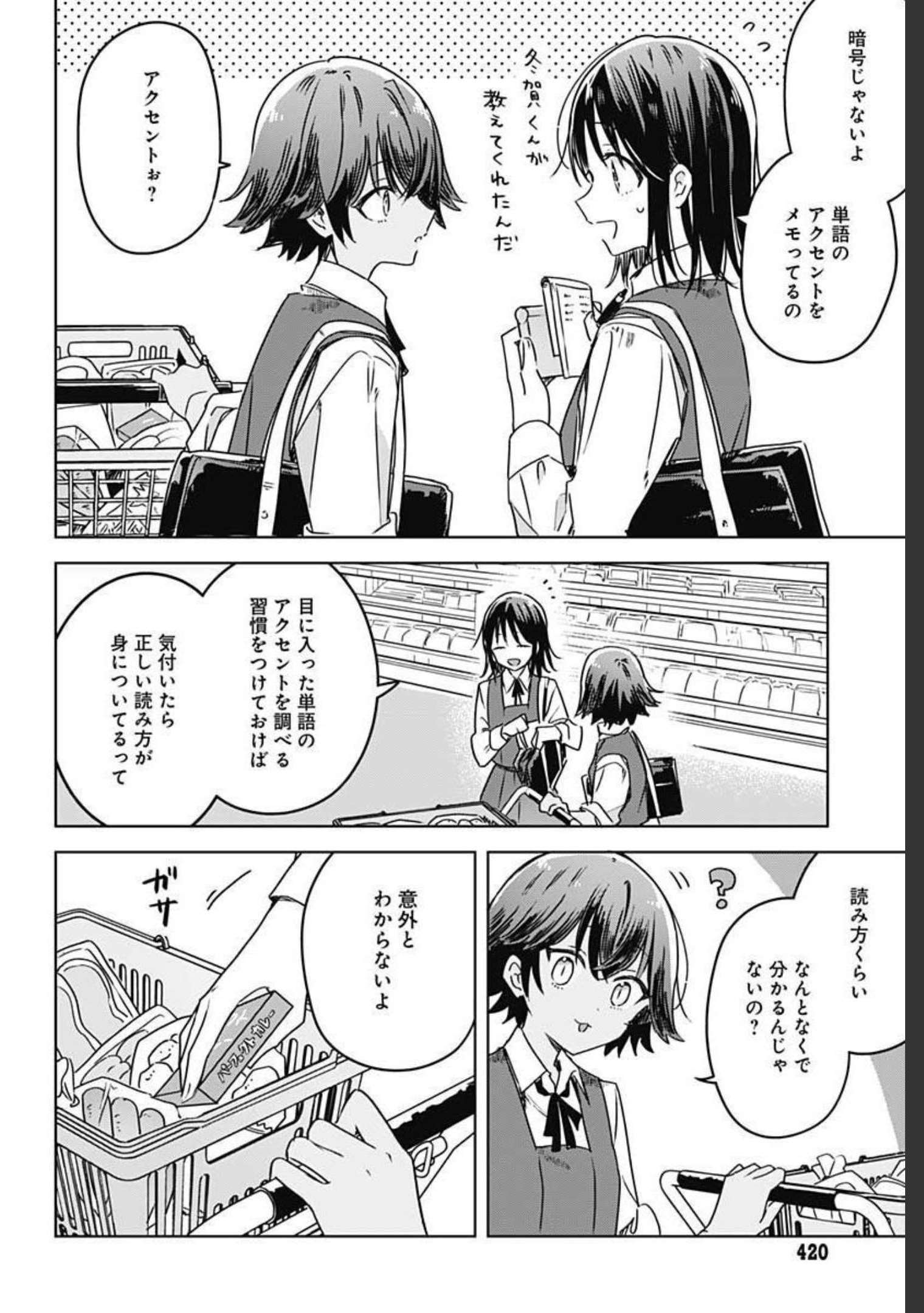 Hana wa Saku, Shura no Gotoku - Chapter 7 - Page 34