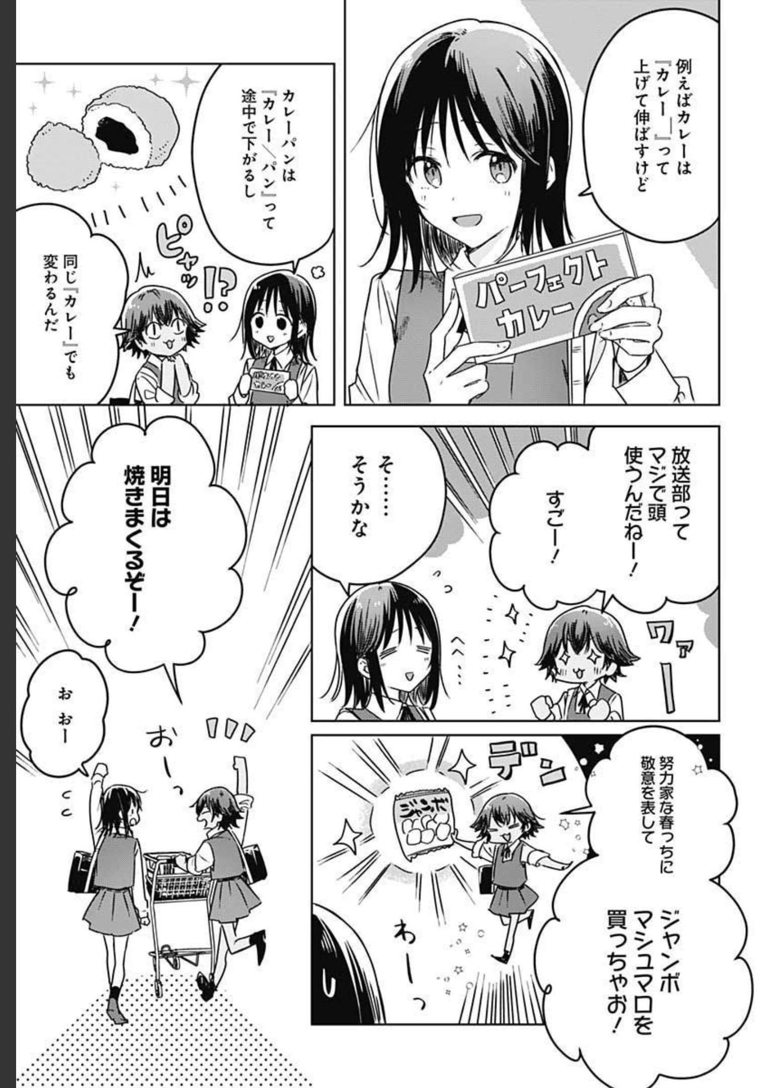 Hana wa Saku, Shura no Gotoku - Chapter 7 - Page 35