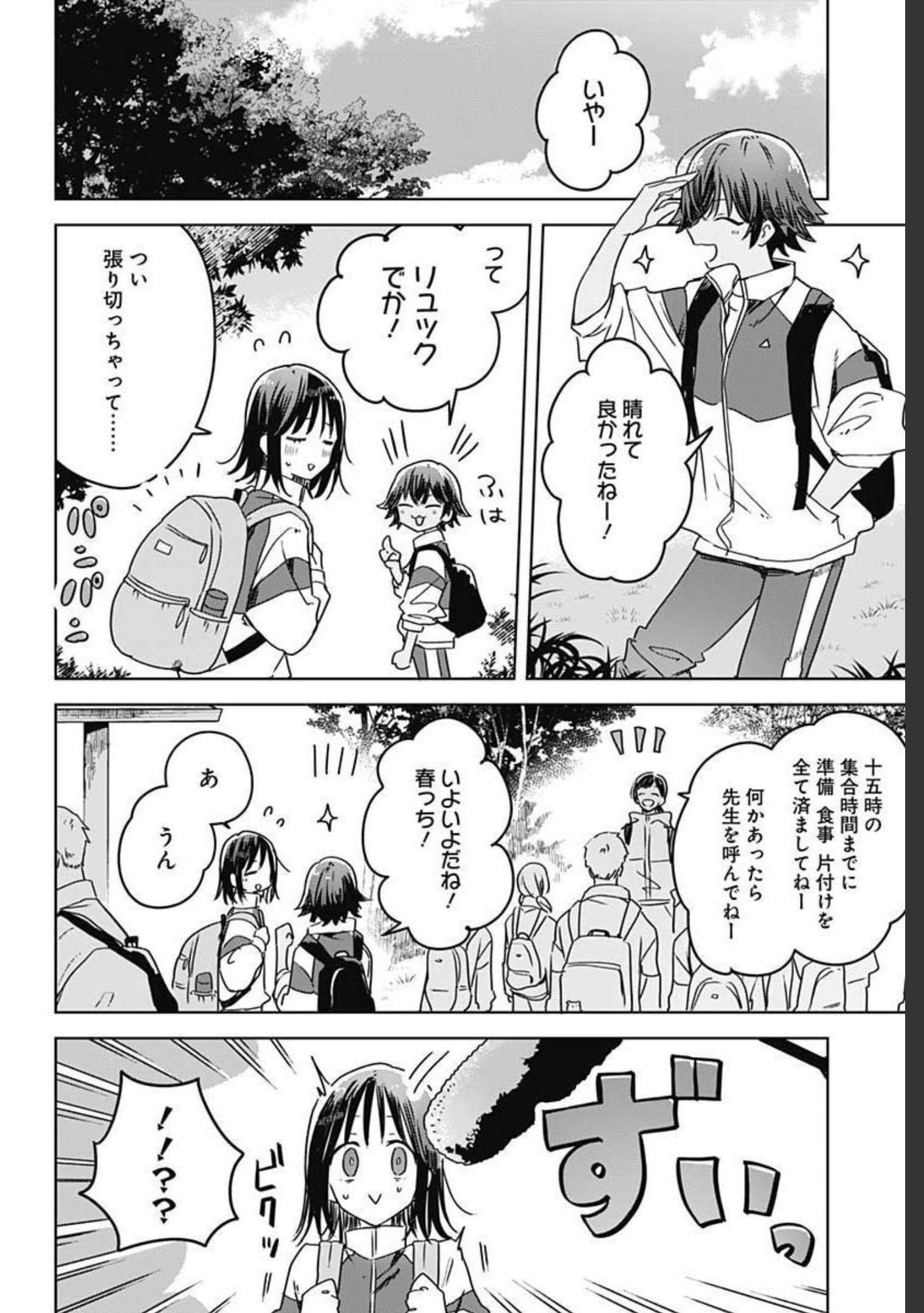 Hana wa Saku, Shura no Gotoku - Chapter 7 - Page 36