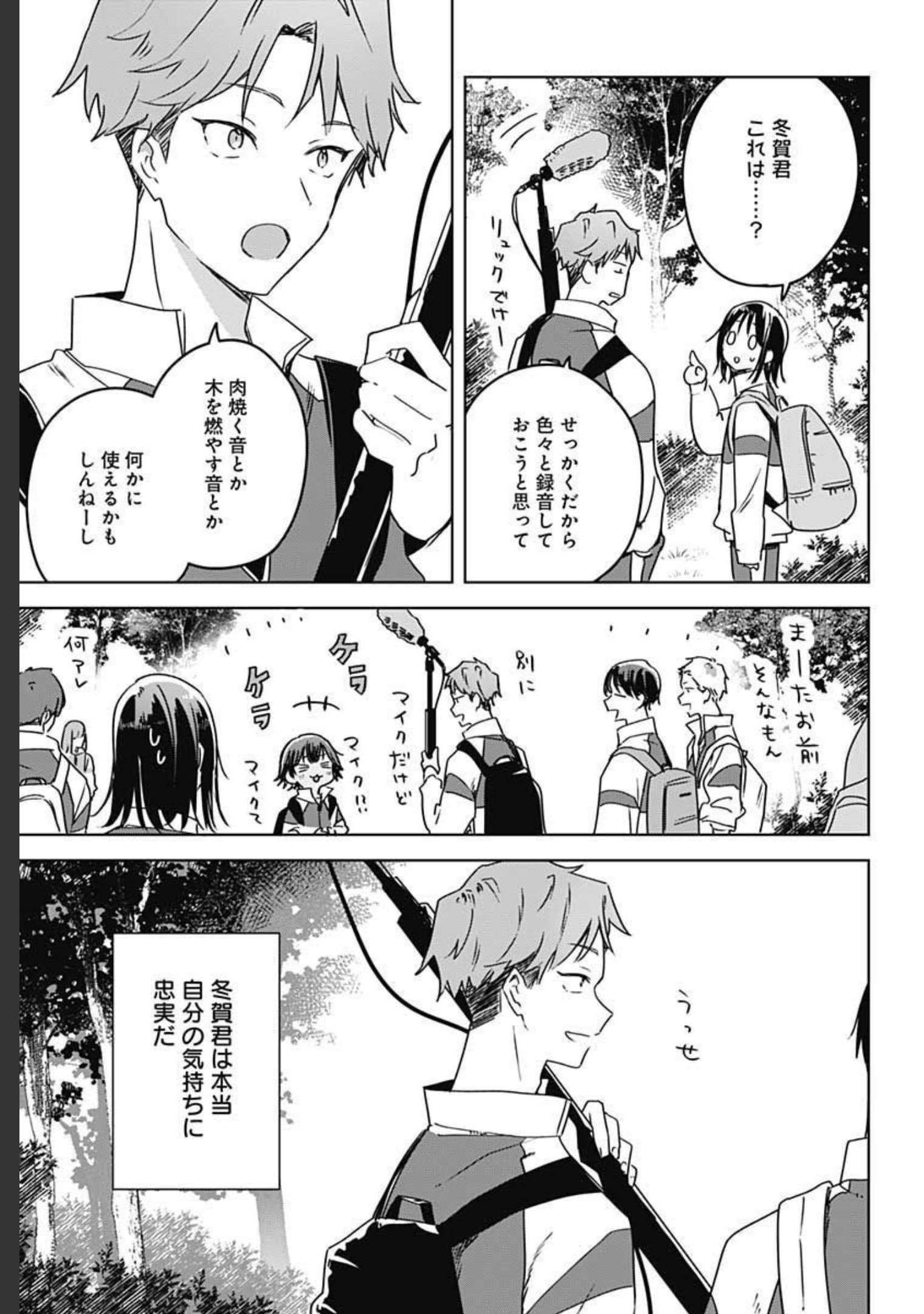 Hana wa Saku, Shura no Gotoku - Chapter 7 - Page 37