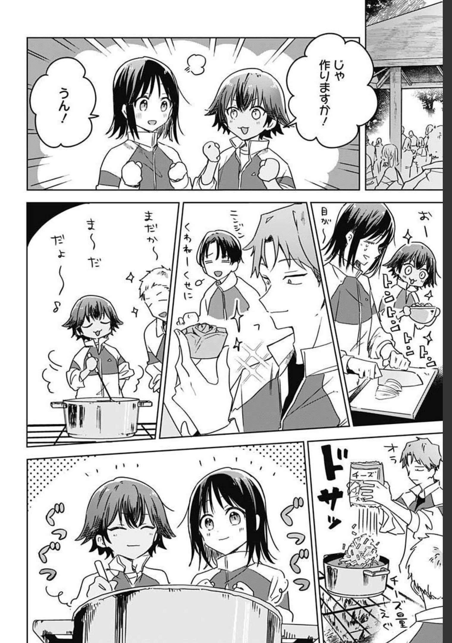 Hana wa Saku, Shura no Gotoku - Chapter 7 - Page 38