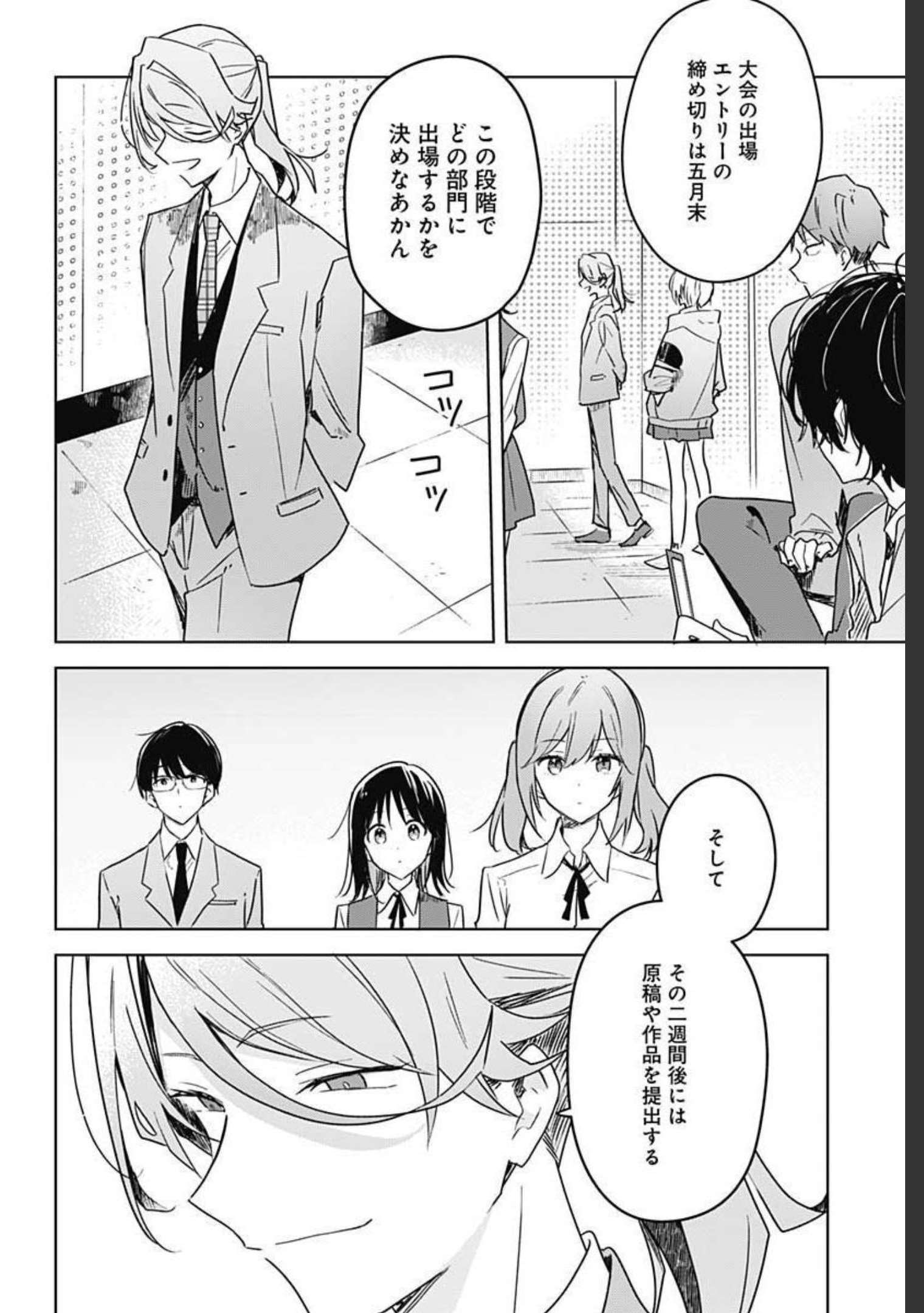 Hana wa Saku, Shura no Gotoku - Chapter 7 - Page 4