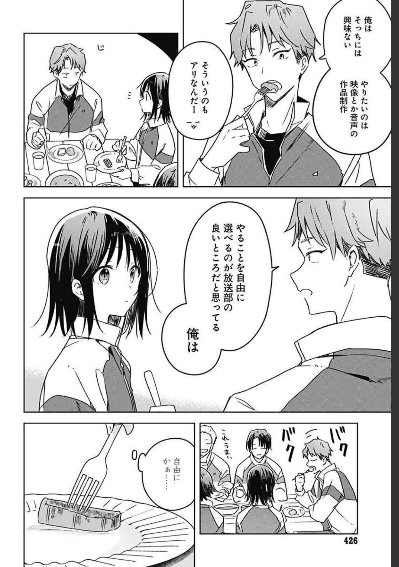 Hana wa Saku, Shura no Gotoku - Chapter 7 - Page 40