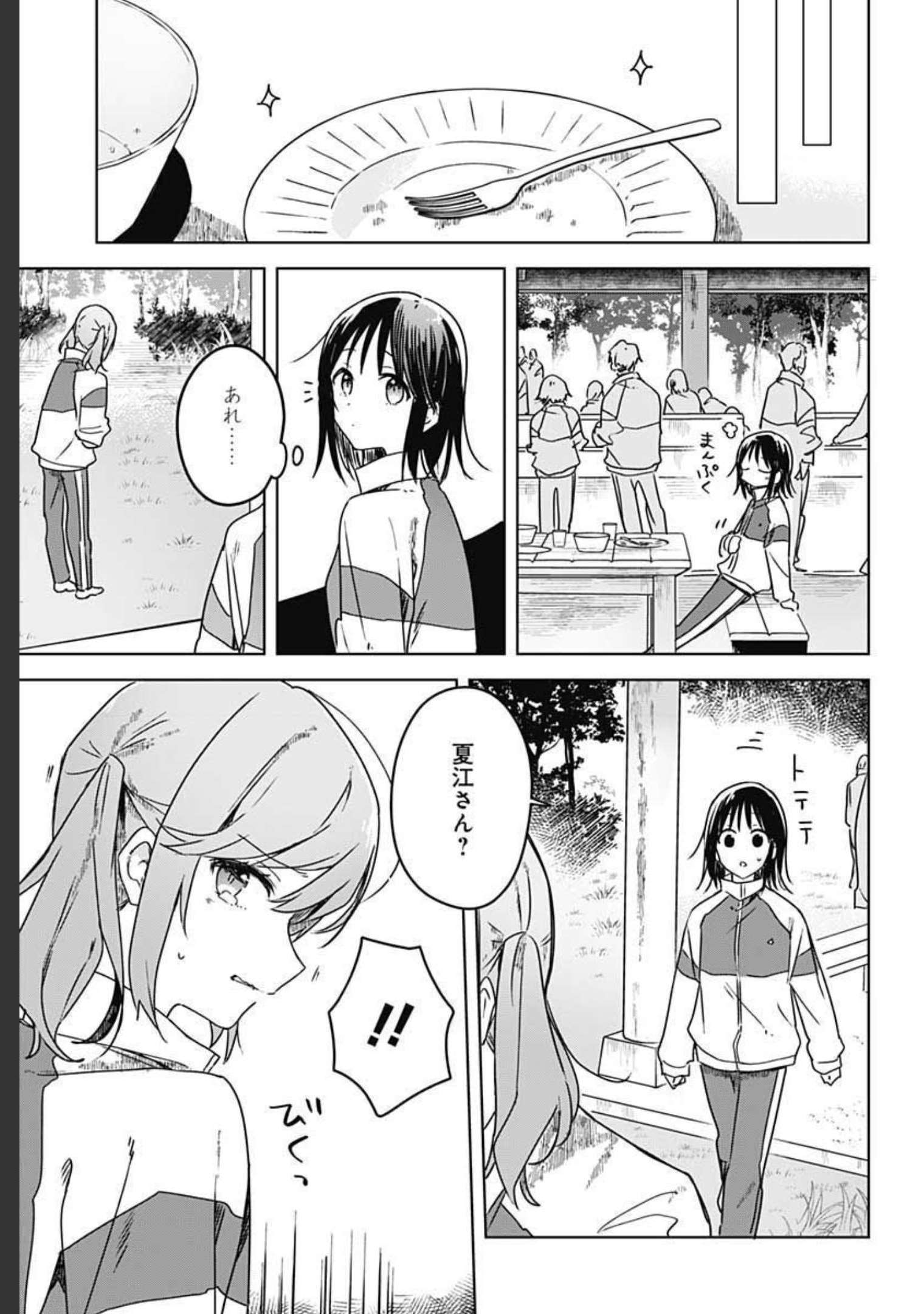 Hana wa Saku, Shura no Gotoku - Chapter 7 - Page 41