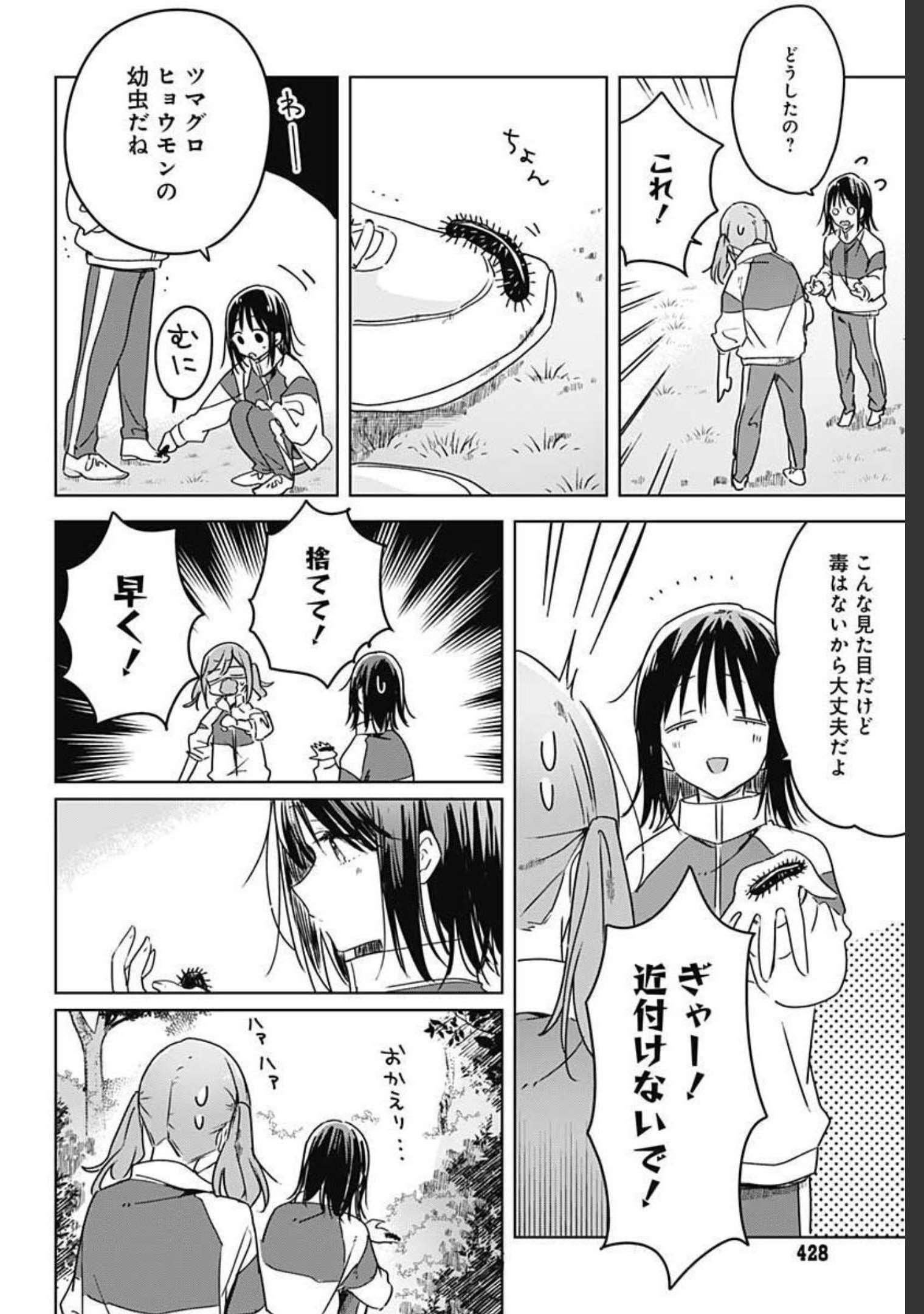 Hana wa Saku, Shura no Gotoku - Chapter 7 - Page 42